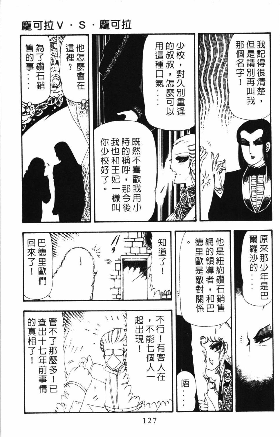 《帕塔利洛!》漫画最新章节第17卷免费下拉式在线观看章节第【133】张图片