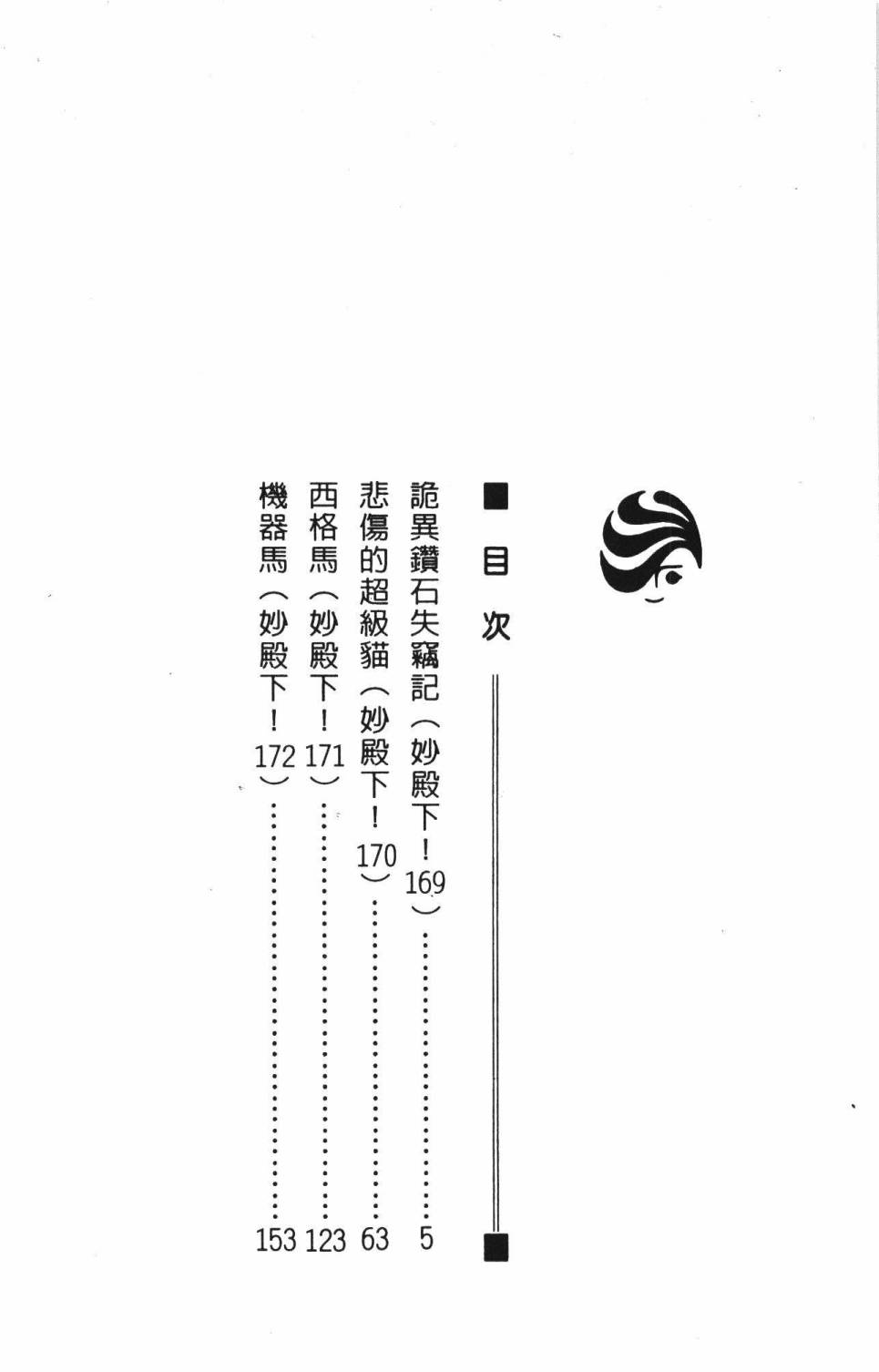 《帕塔利洛!》漫画最新章节第39卷免费下拉式在线观看章节第【10】张图片