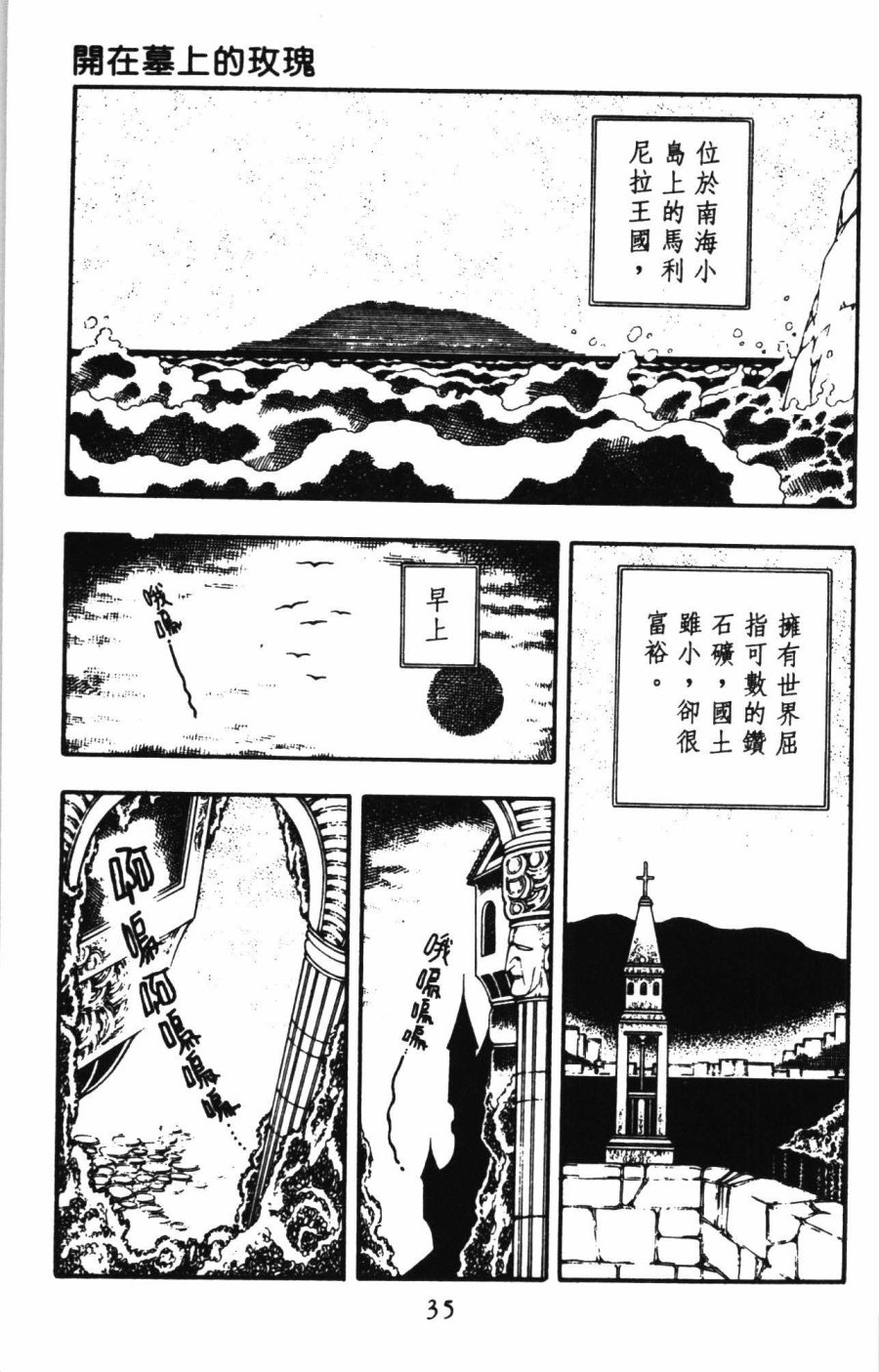 《帕塔利洛!》漫画最新章节第1卷免费下拉式在线观看章节第【41】张图片