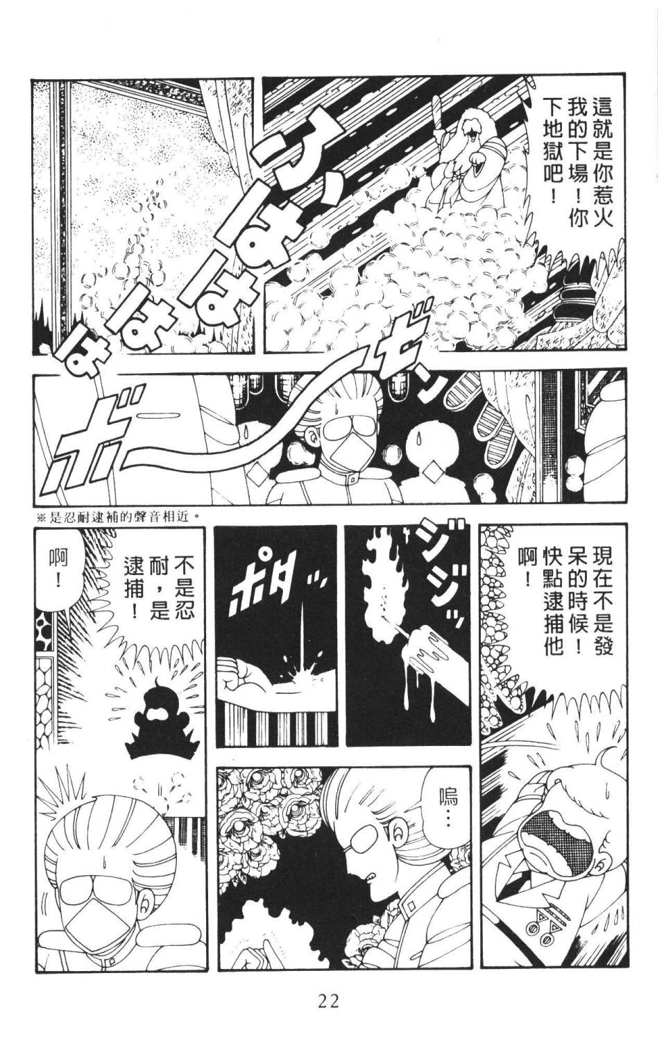 《帕塔利洛!》漫画最新章节第36卷免费下拉式在线观看章节第【28】张图片