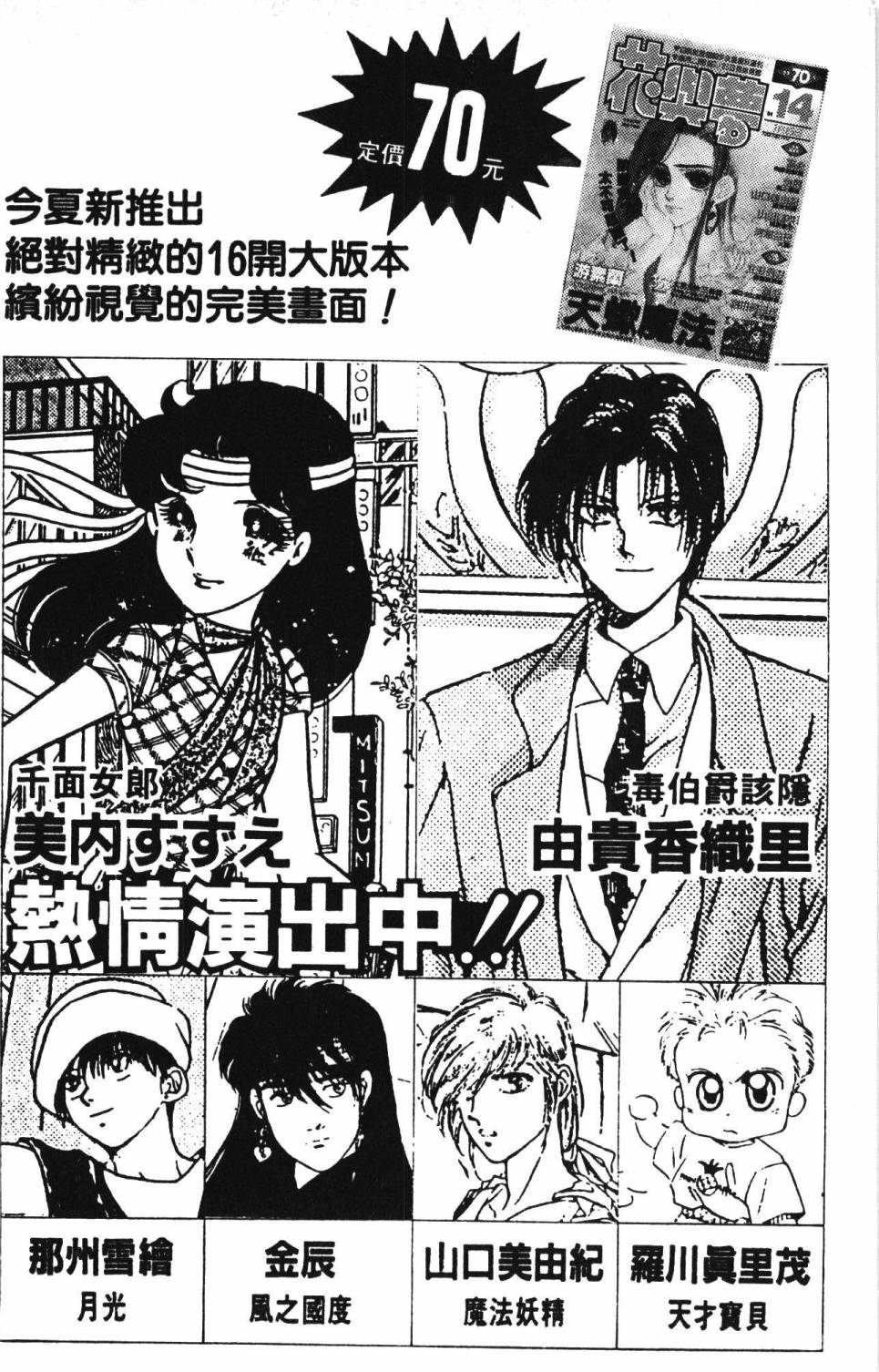 《帕塔利洛!》漫画最新章节第24卷免费下拉式在线观看章节第【194】张图片