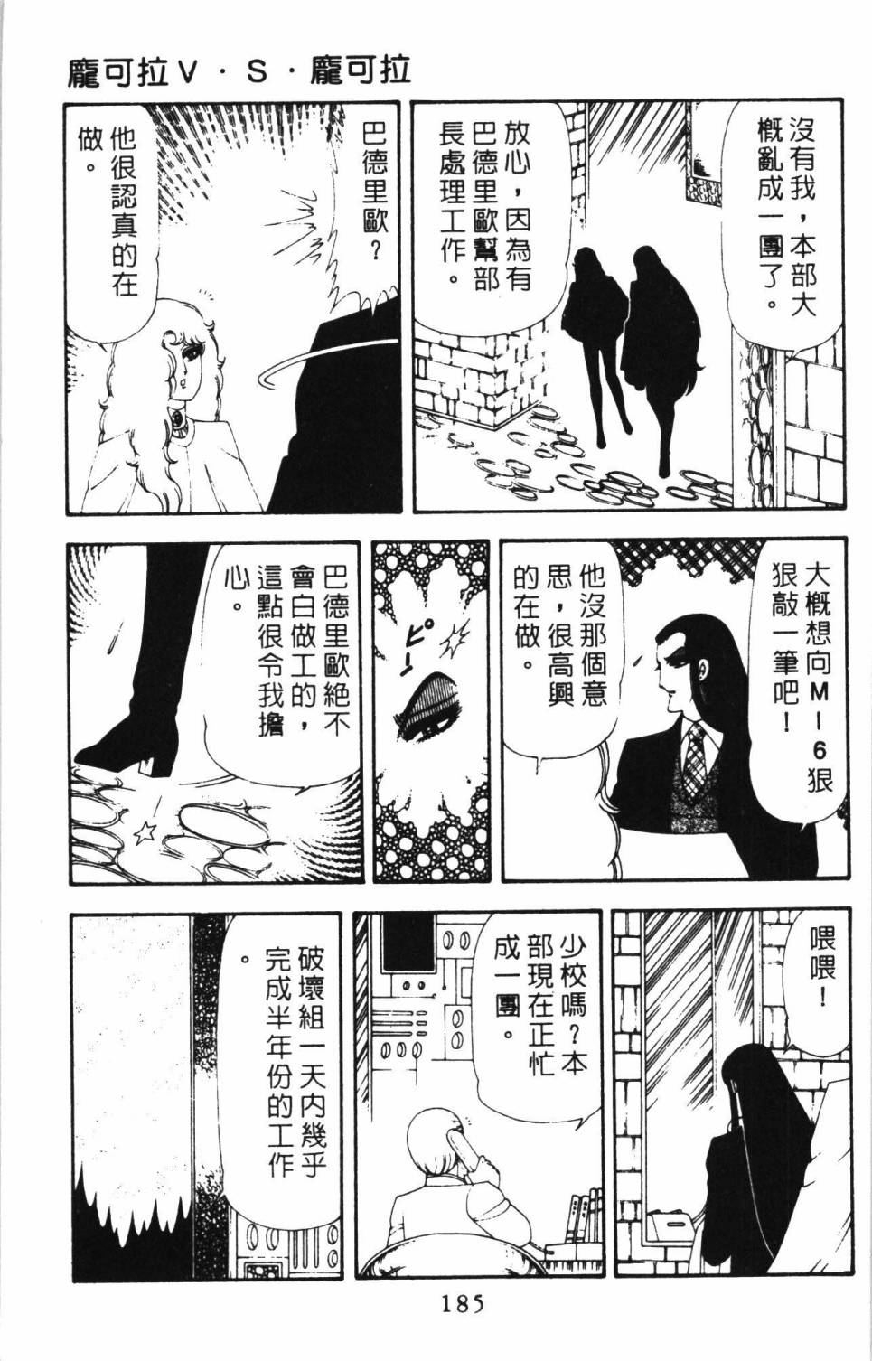 《帕塔利洛!》漫画最新章节第17卷免费下拉式在线观看章节第【191】张图片