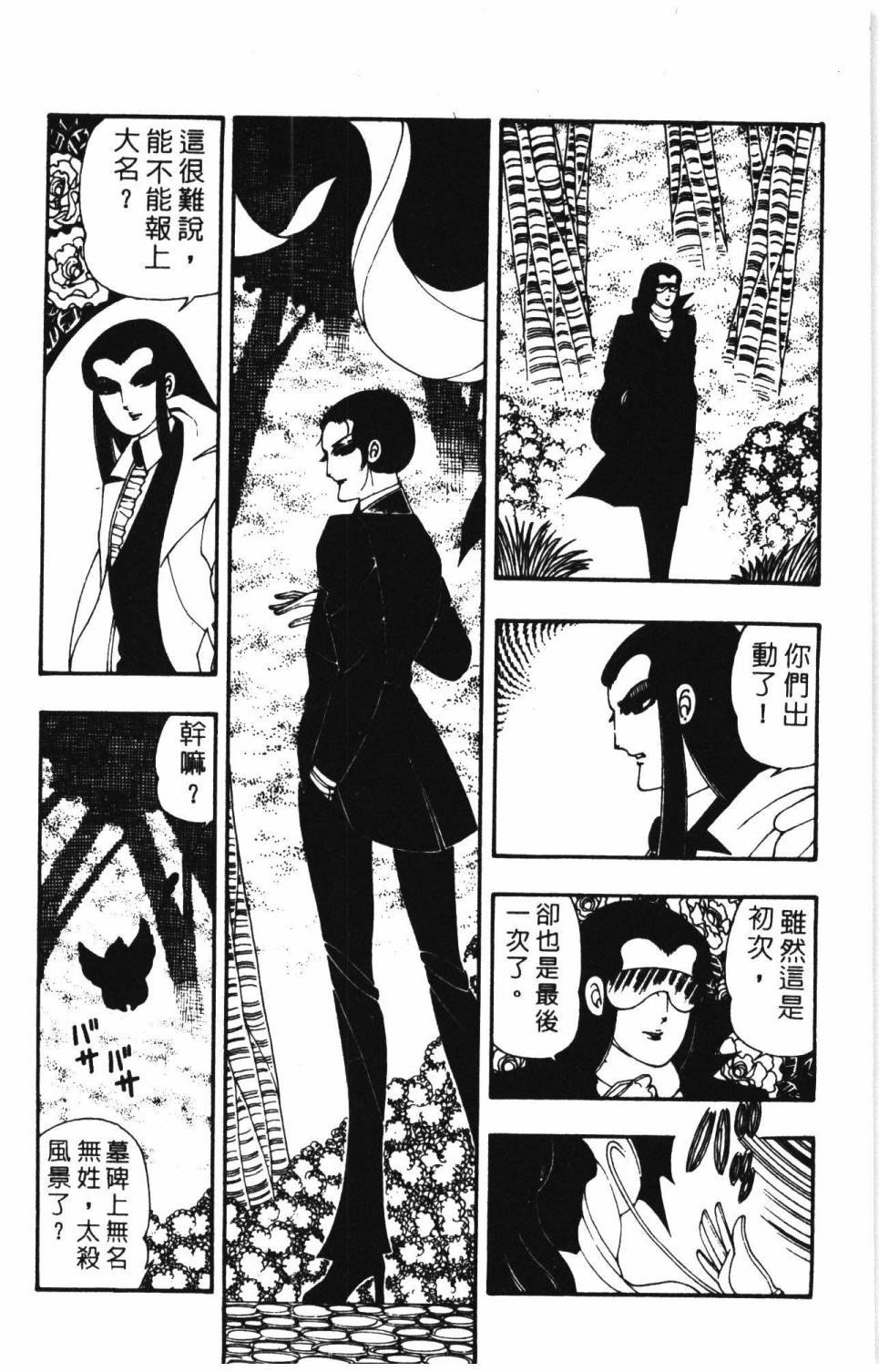 《帕塔利洛!》漫画最新章节第10卷免费下拉式在线观看章节第【54】张图片