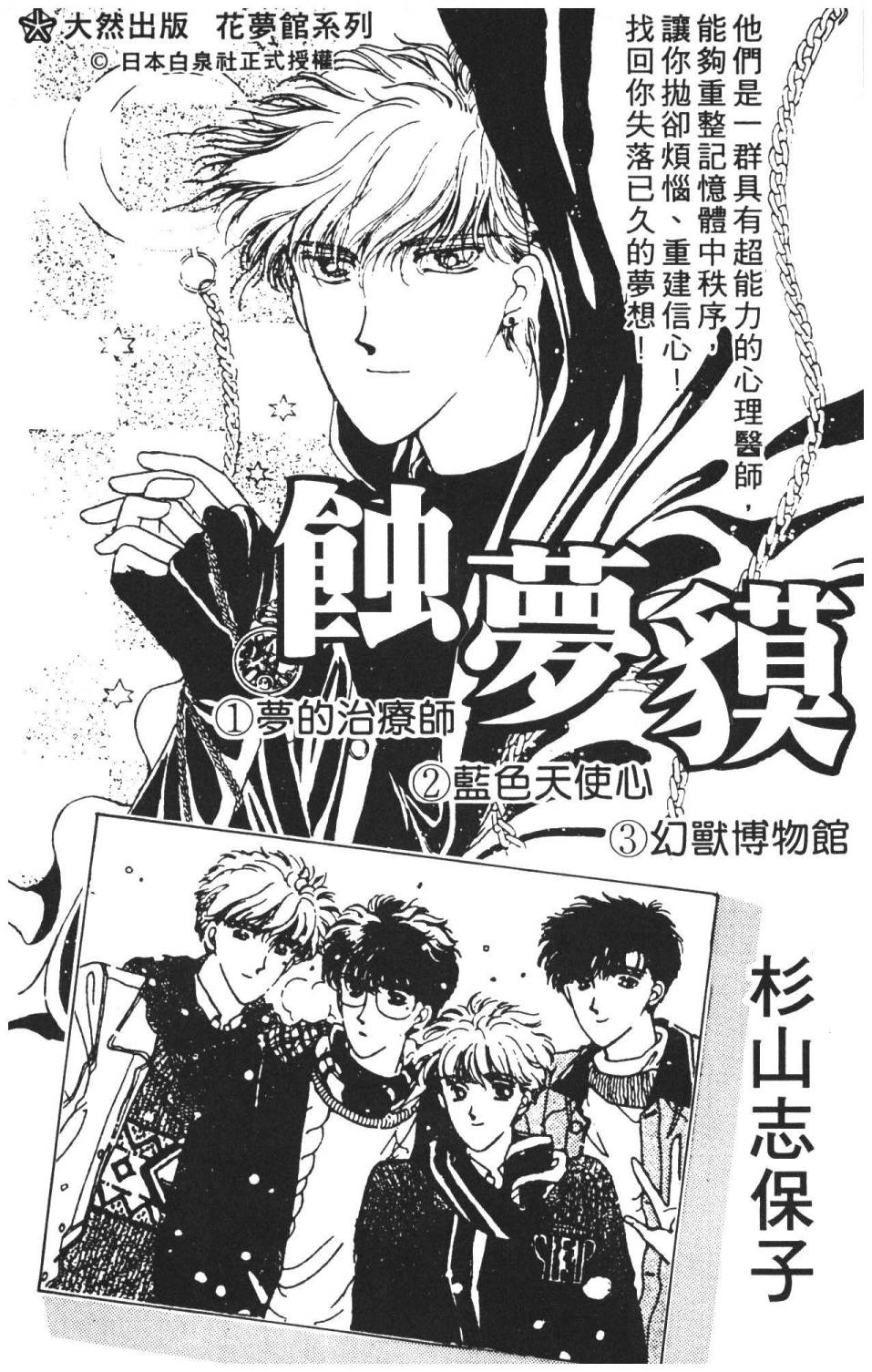 《帕塔利洛!》漫画最新章节第36卷免费下拉式在线观看章节第【190】张图片