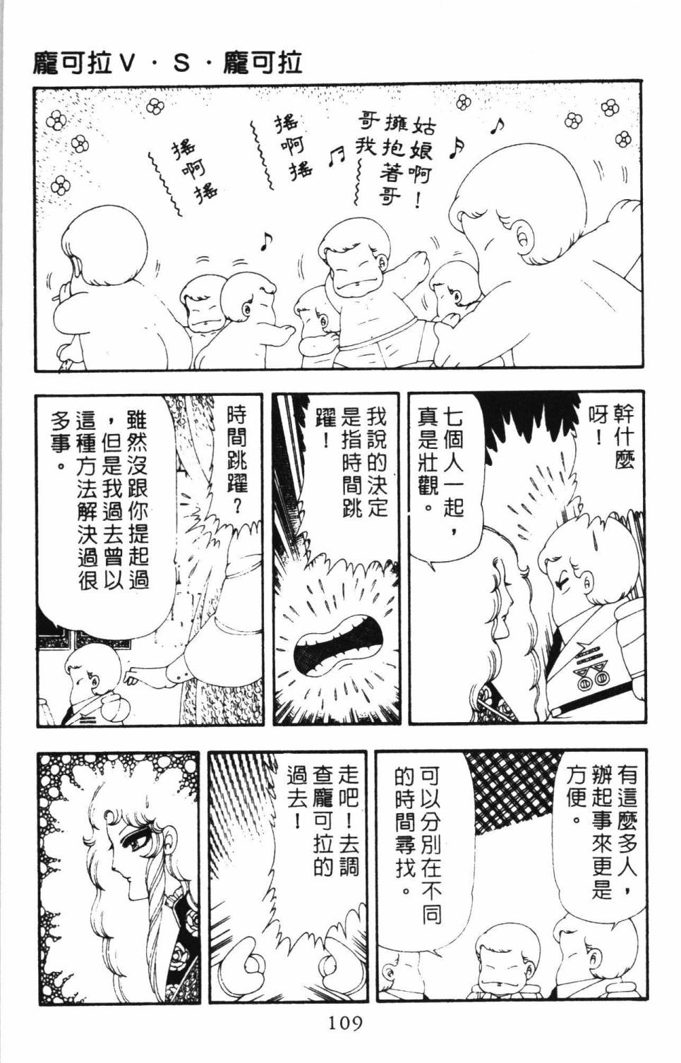 《帕塔利洛!》漫画最新章节第17卷免费下拉式在线观看章节第【115】张图片