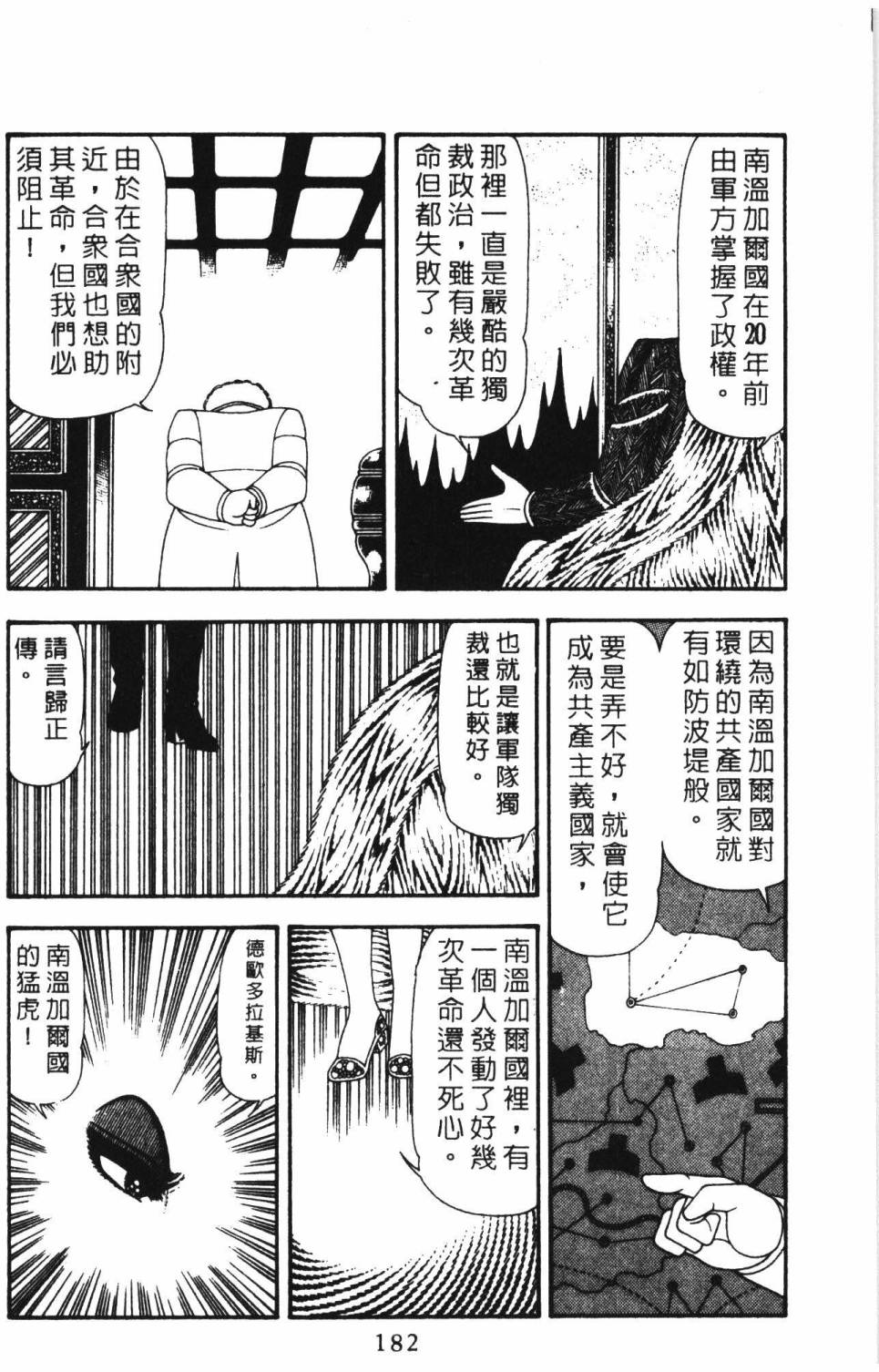 《帕塔利洛!》漫画最新章节第16卷免费下拉式在线观看章节第【188】张图片