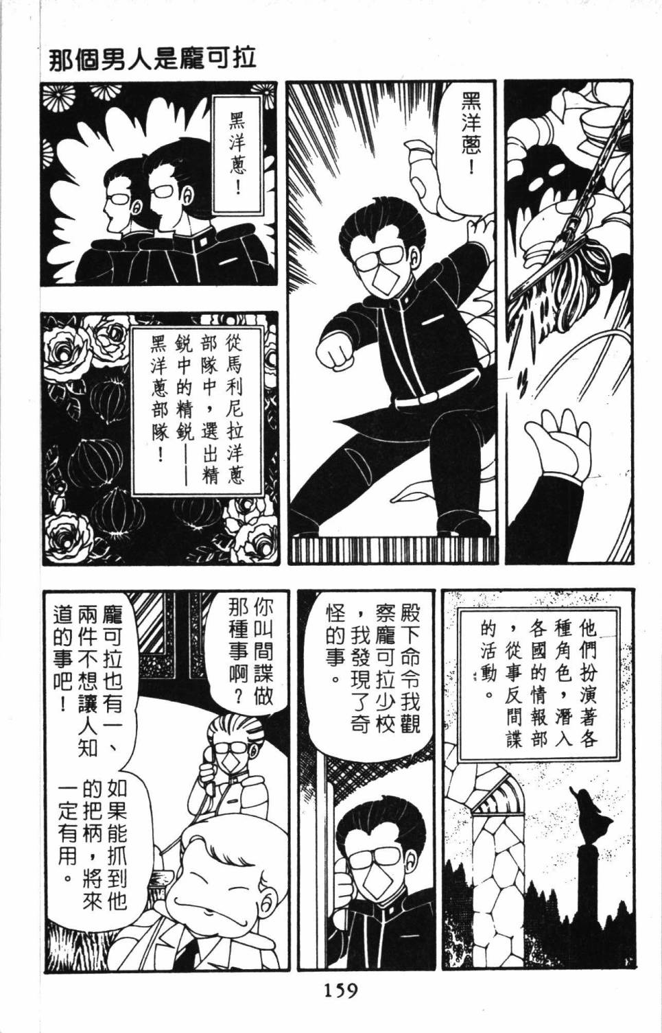 《帕塔利洛!》漫画最新章节第11卷免费下拉式在线观看章节第【165】张图片