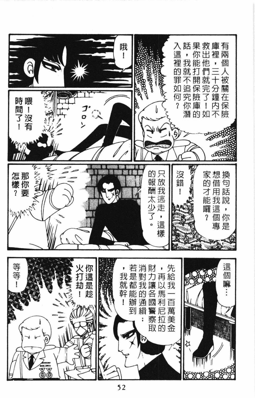 《帕塔利洛!》漫画最新章节第27卷免费下拉式在线观看章节第【58】张图片