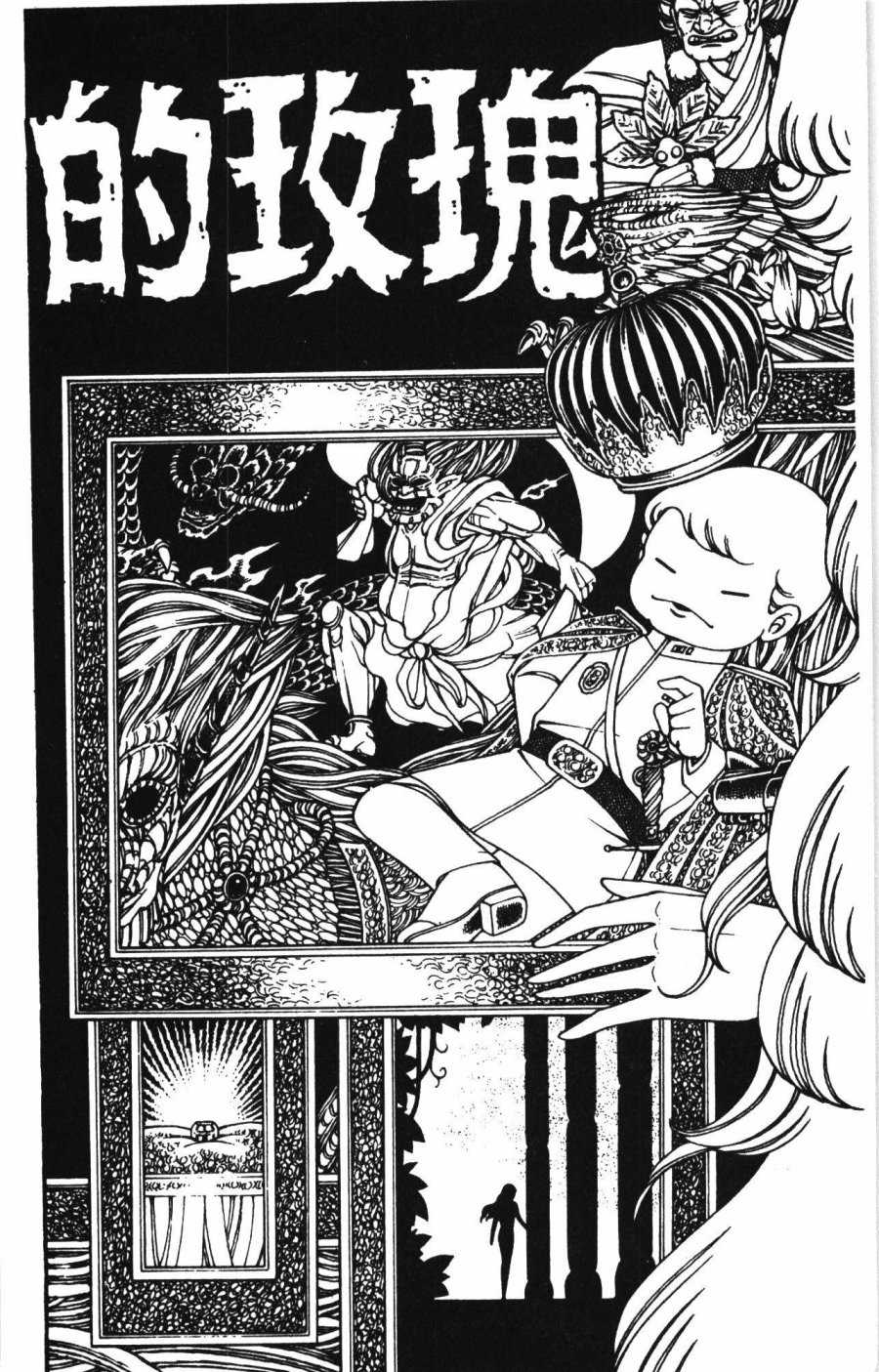 《帕塔利洛!》漫画最新章节第1卷免费下拉式在线观看章节第【44】张图片