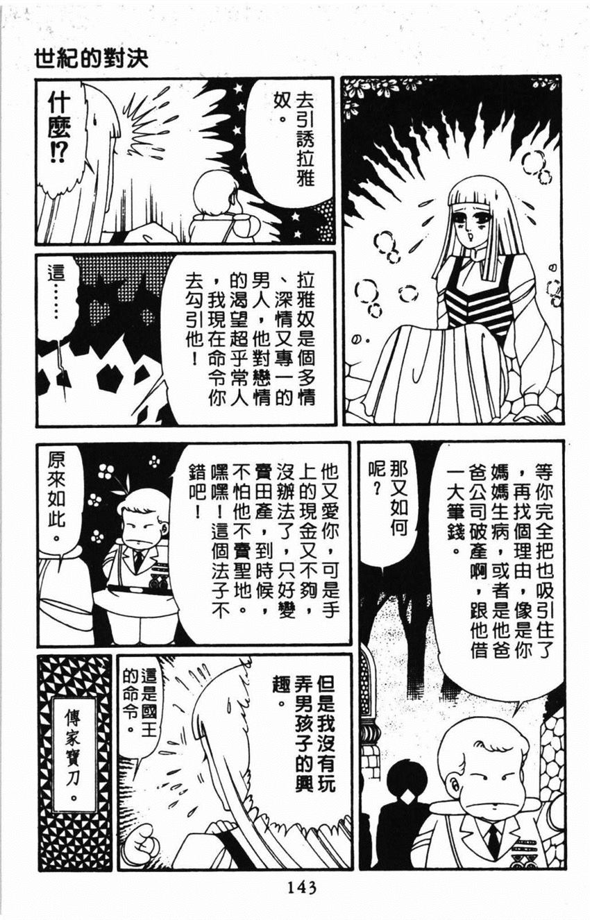 《帕塔利洛!》漫画最新章节第31卷免费下拉式在线观看章节第【149】张图片