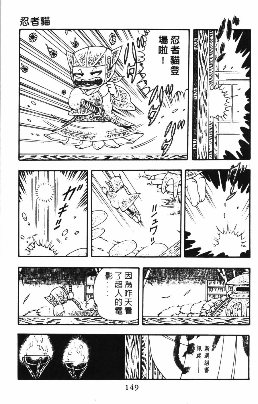 《帕塔利洛!》漫画最新章节第1卷免费下拉式在线观看章节第【155】张图片