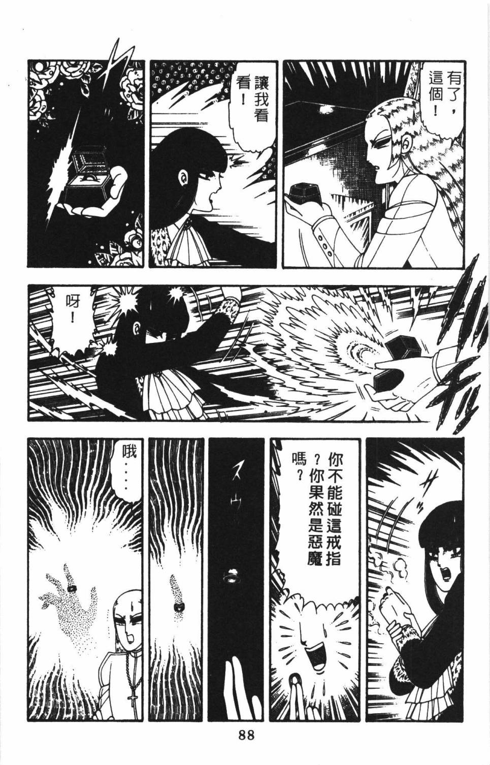 《帕塔利洛!》漫画最新章节第22卷免费下拉式在线观看章节第【94】张图片