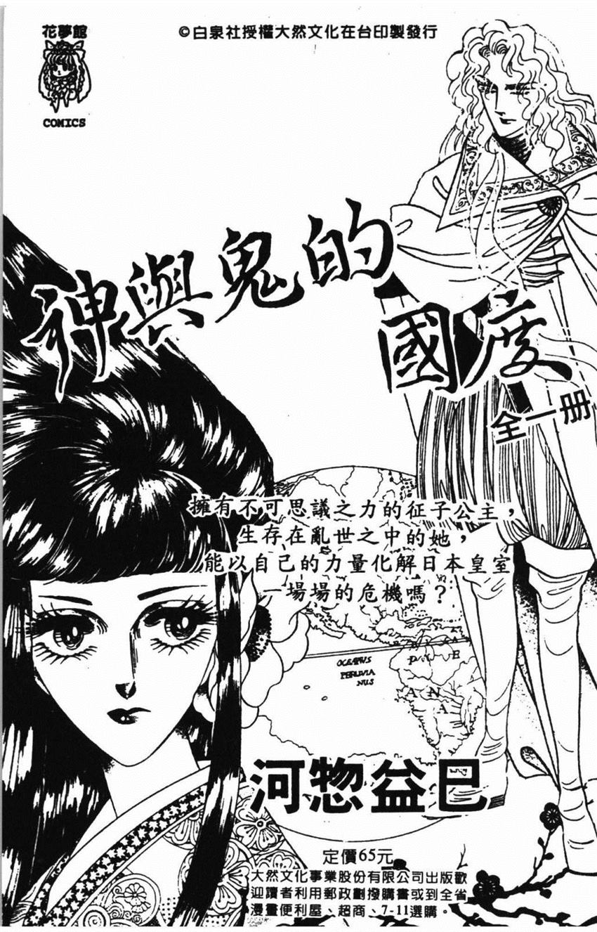 《帕塔利洛!》漫画最新章节第31卷免费下拉式在线观看章节第【189】张图片