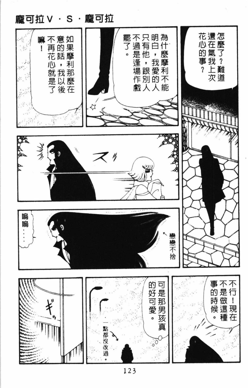 《帕塔利洛!》漫画最新章节第17卷免费下拉式在线观看章节第【129】张图片