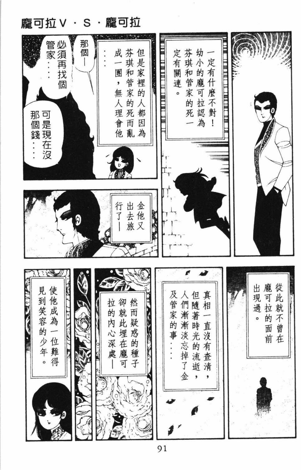 《帕塔利洛!》漫画最新章节第17卷免费下拉式在线观看章节第【97】张图片