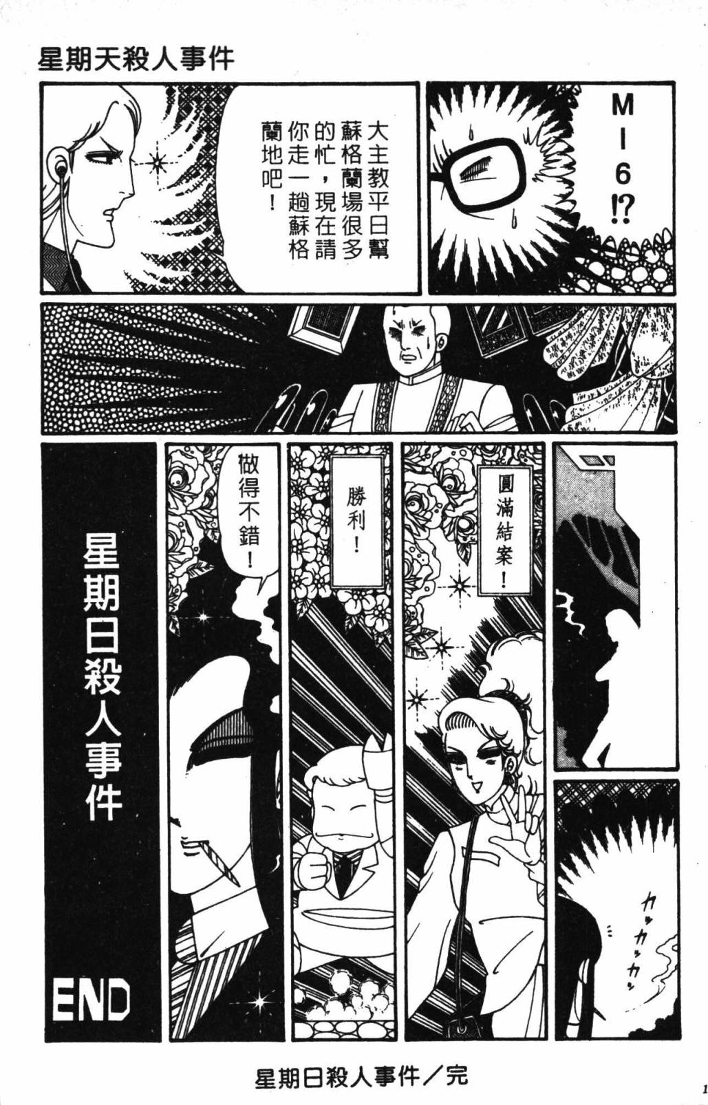 《帕塔利洛!》漫画最新章节第32卷免费下拉式在线观看章节第【187】张图片