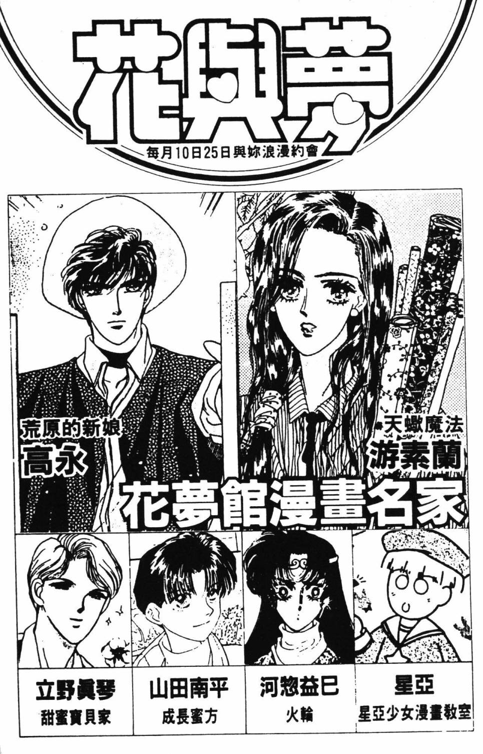 《帕塔利洛!》漫画最新章节第26卷免费下拉式在线观看章节第【195】张图片