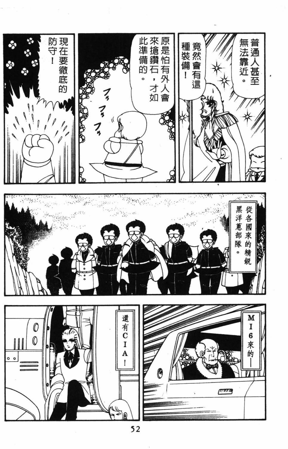 《帕塔利洛!》漫画最新章节第14卷免费下拉式在线观看章节第【58】张图片