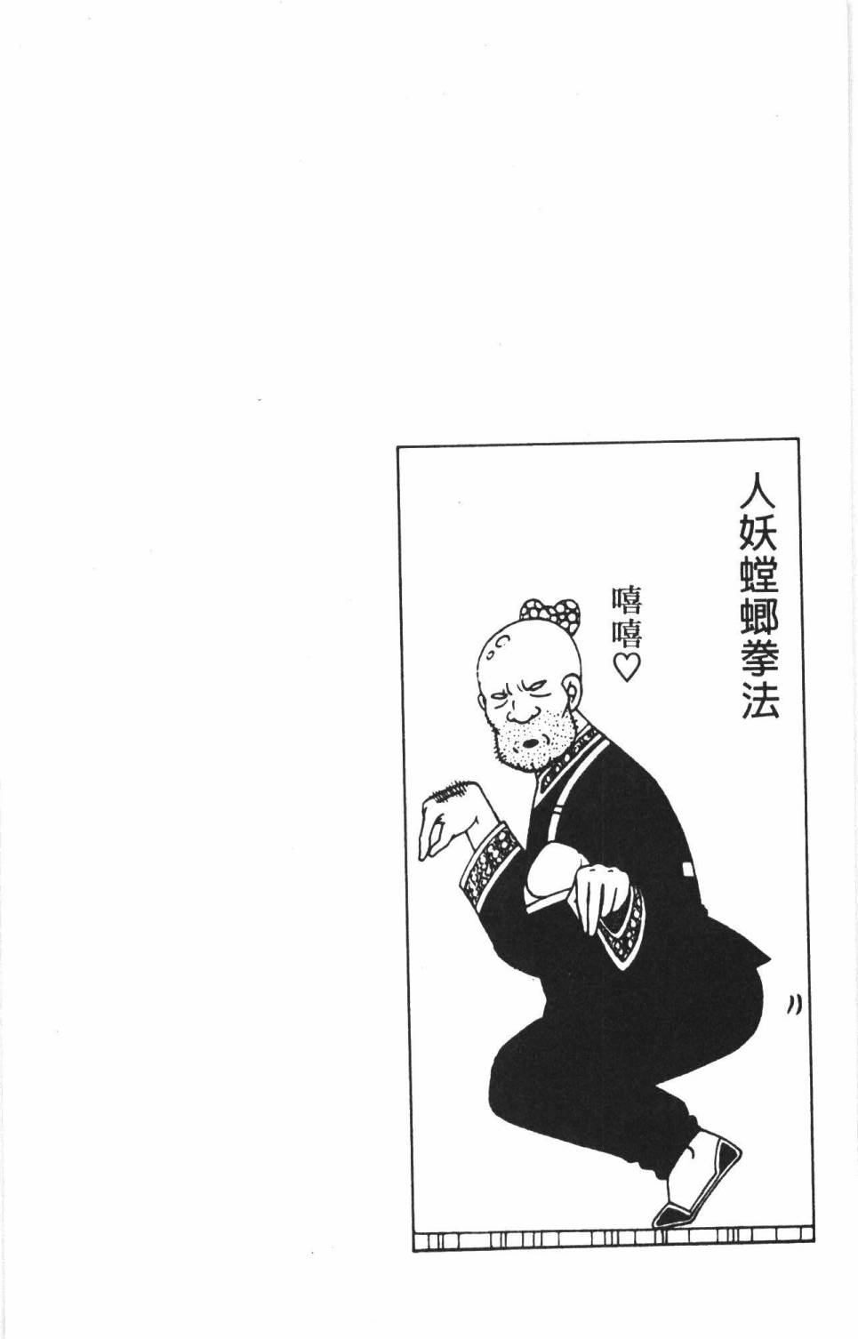 《帕塔利洛!》漫画最新章节第38卷免费下拉式在线观看章节第【158】张图片