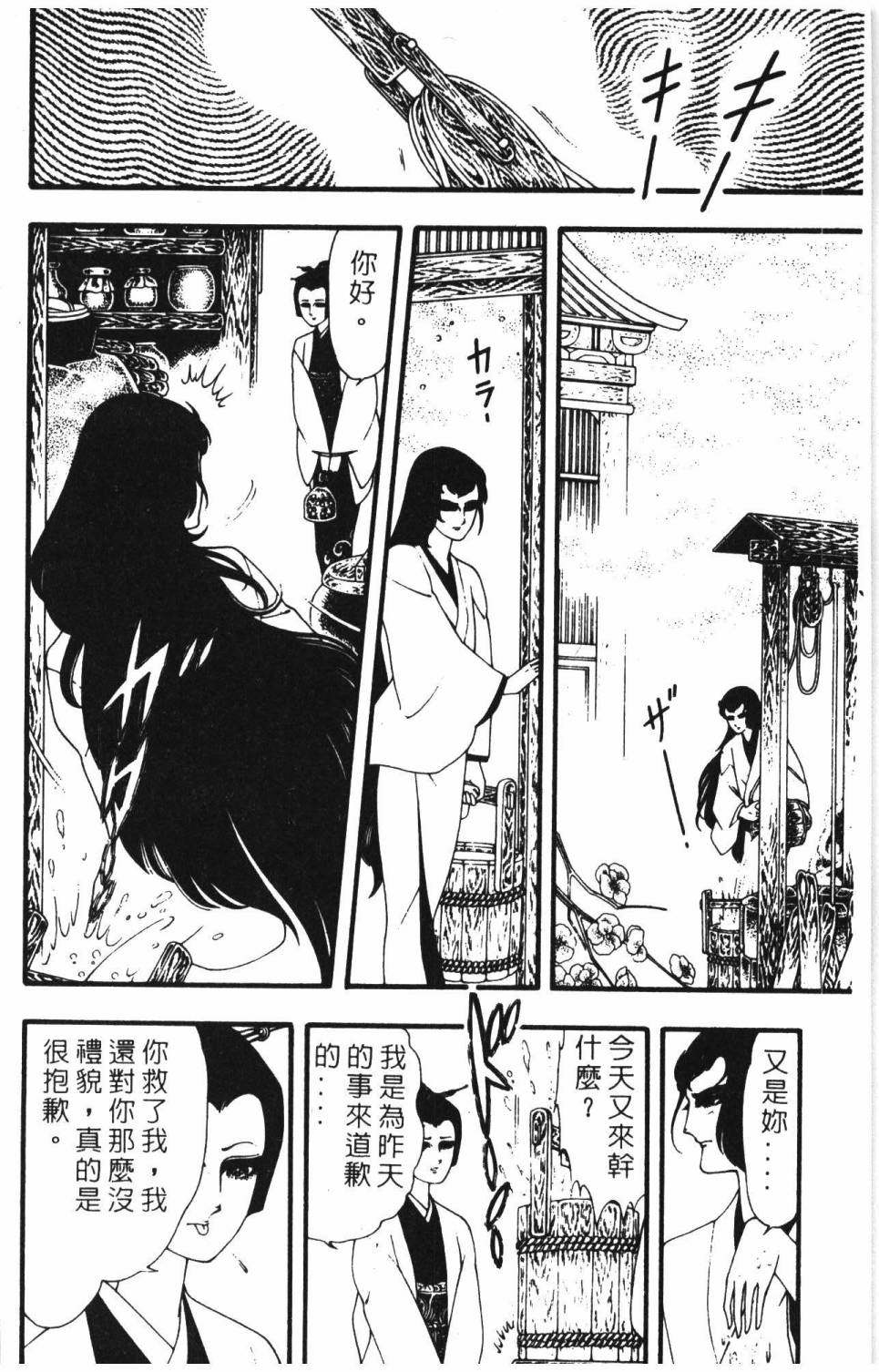 《帕塔利洛!》漫画最新章节第8卷免费下拉式在线观看章节第【182】张图片