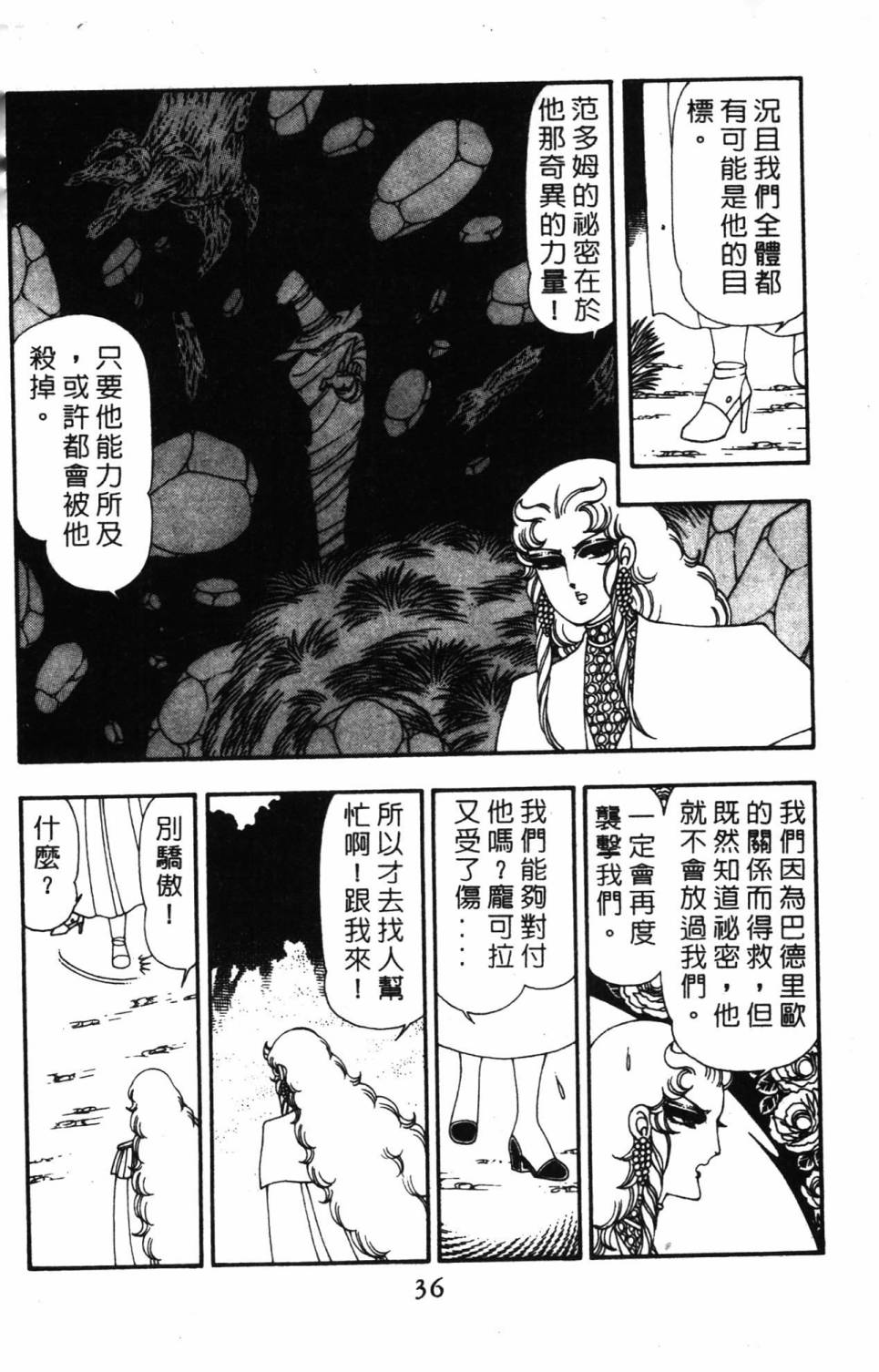 《帕塔利洛!》漫画最新章节第14卷免费下拉式在线观看章节第【42】张图片