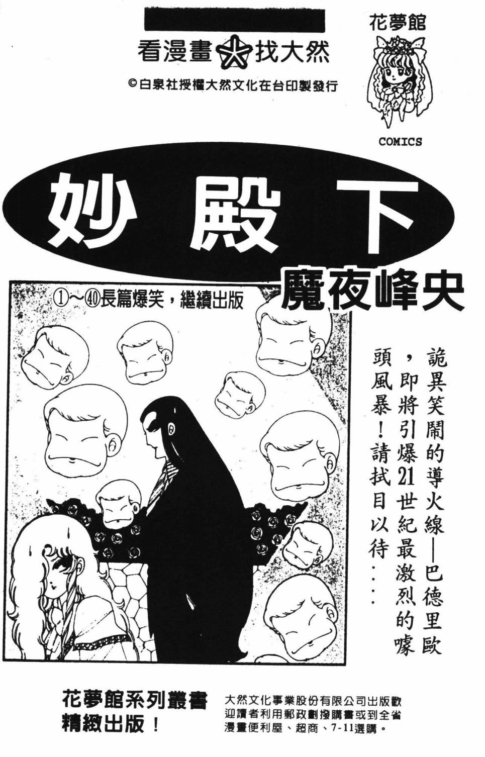 《帕塔利洛!》漫画最新章节第39卷免费下拉式在线观看章节第【191】张图片