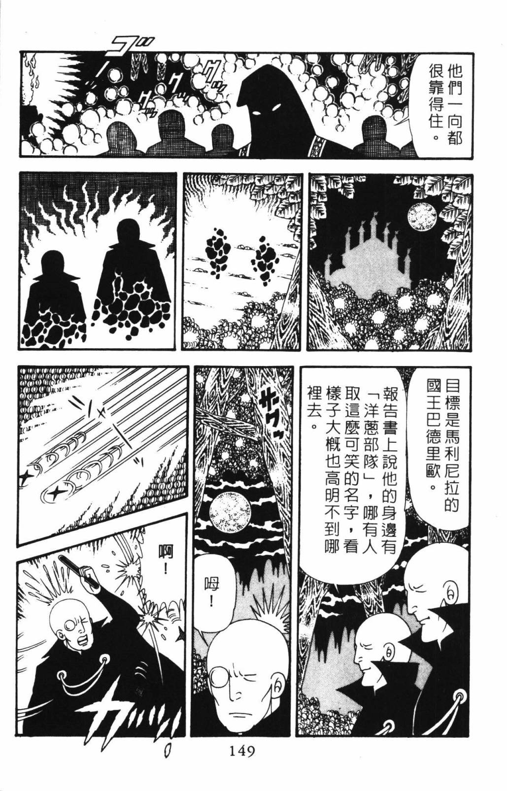 《帕塔利洛!》漫画最新章节第33卷免费下拉式在线观看章节第【155】张图片