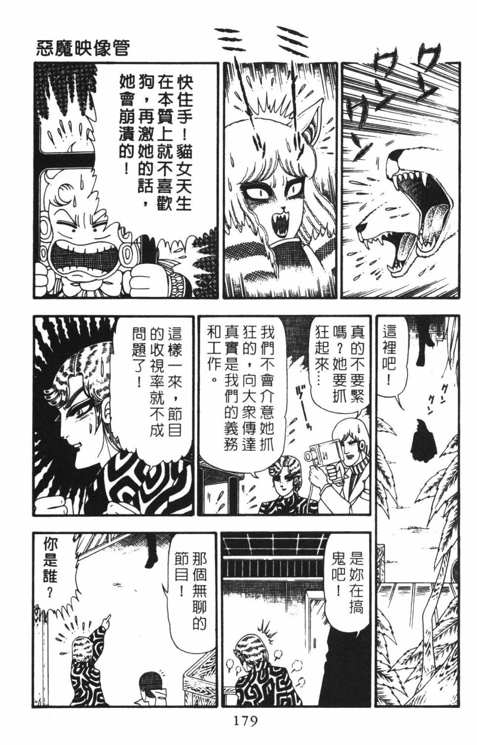 《帕塔利洛!》漫画最新章节第22卷免费下拉式在线观看章节第【185】张图片