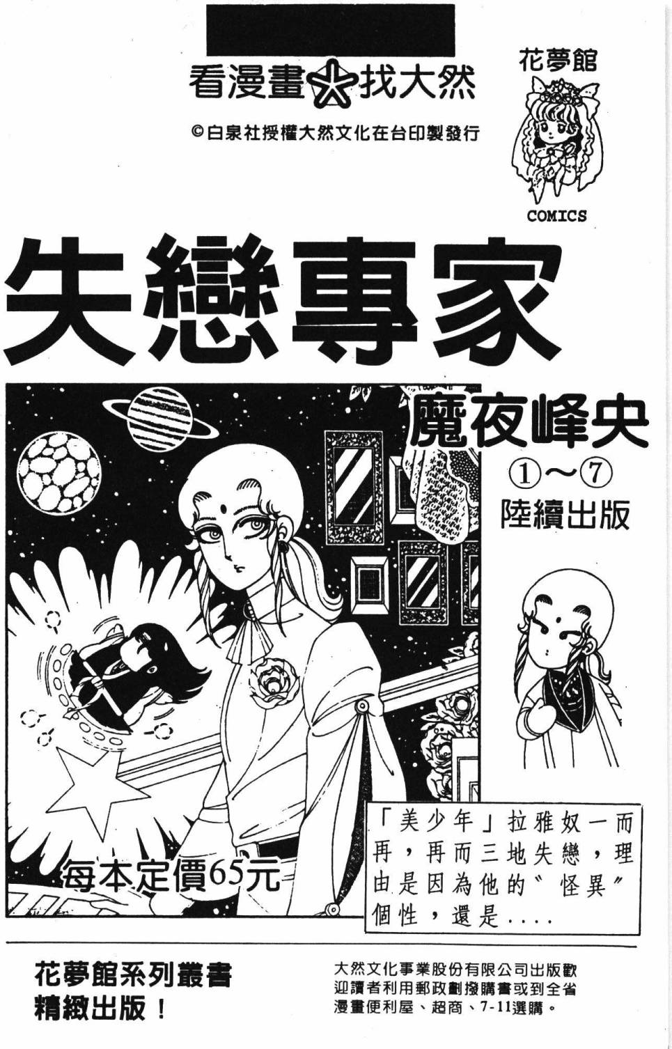 《帕塔利洛!》漫画最新章节第19卷免费下拉式在线观看章节第【184】张图片