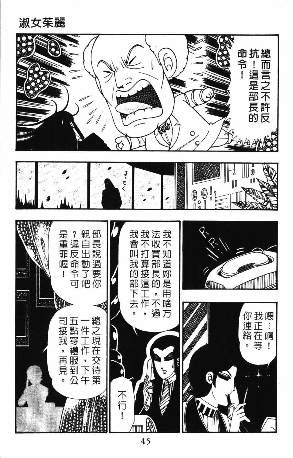 《帕塔利洛!》漫画最新章节第26卷免费下拉式在线观看章节第【51】张图片