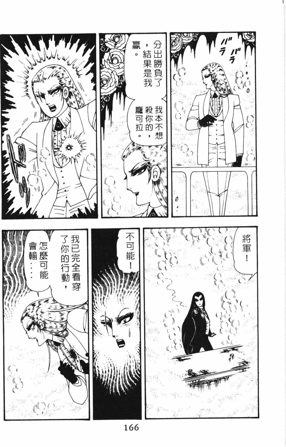 《帕塔利洛!》漫画最新章节第12卷免费下拉式在线观看章节第【172】张图片