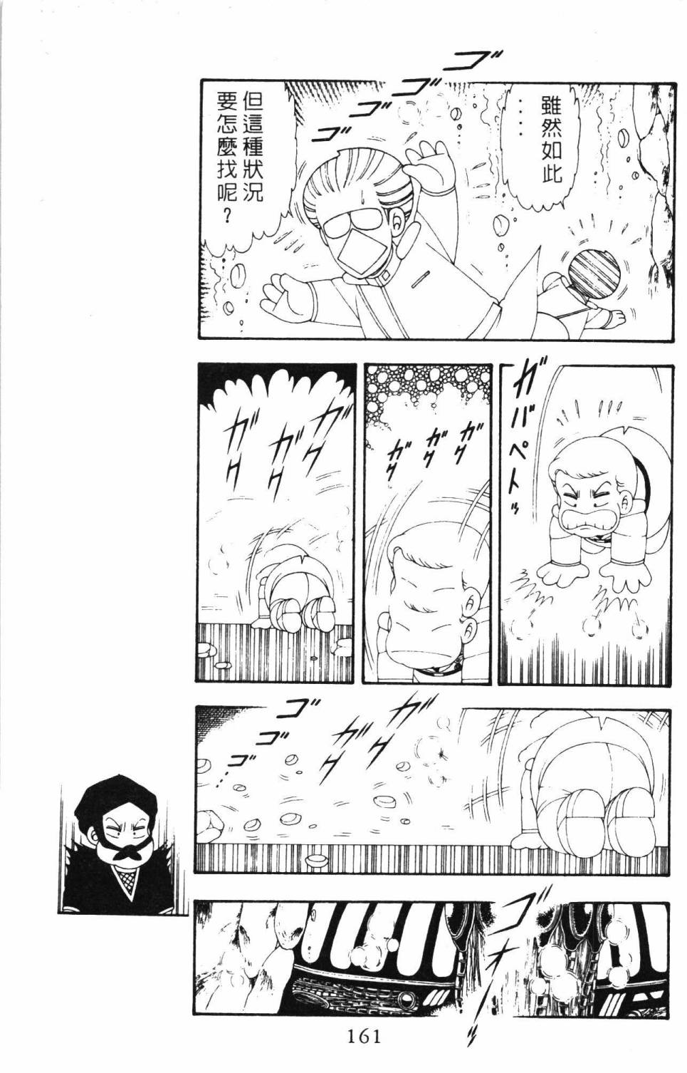 《帕塔利洛!》漫画最新章节第19卷免费下拉式在线观看章节第【167】张图片