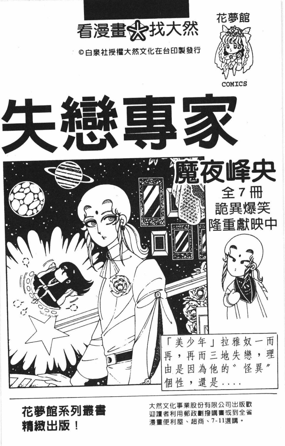 《帕塔利洛!》漫画最新章节第38卷免费下拉式在线观看章节第【190】张图片