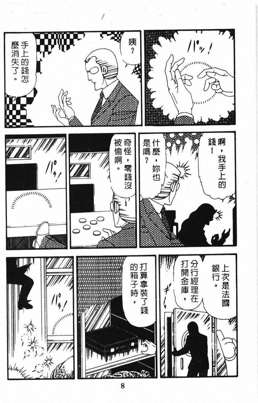 《帕塔利洛!》漫画最新章节第31卷免费下拉式在线观看章节第【14】张图片