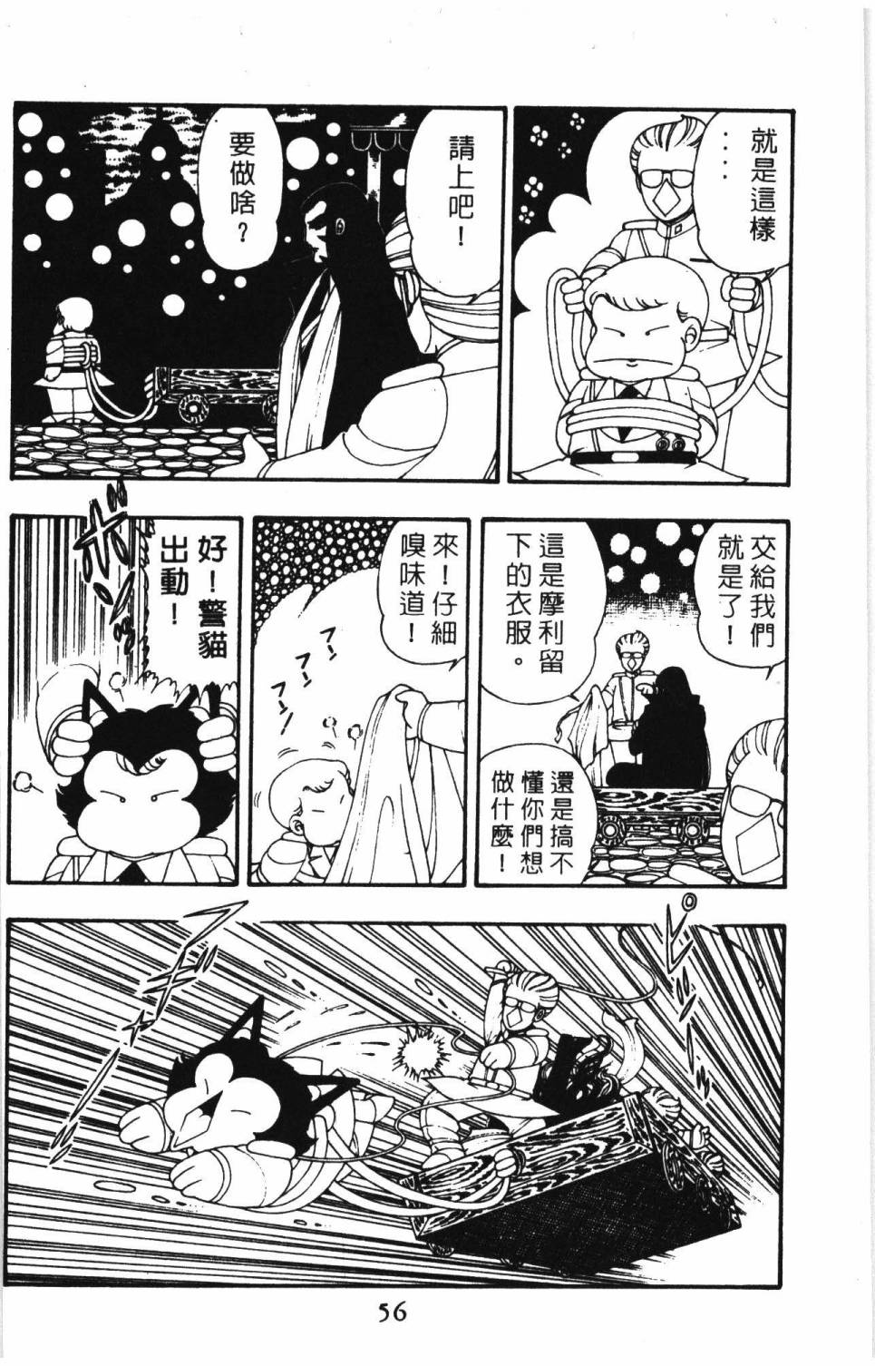 《帕塔利洛!》漫画最新章节第9卷免费下拉式在线观看章节第【62】张图片