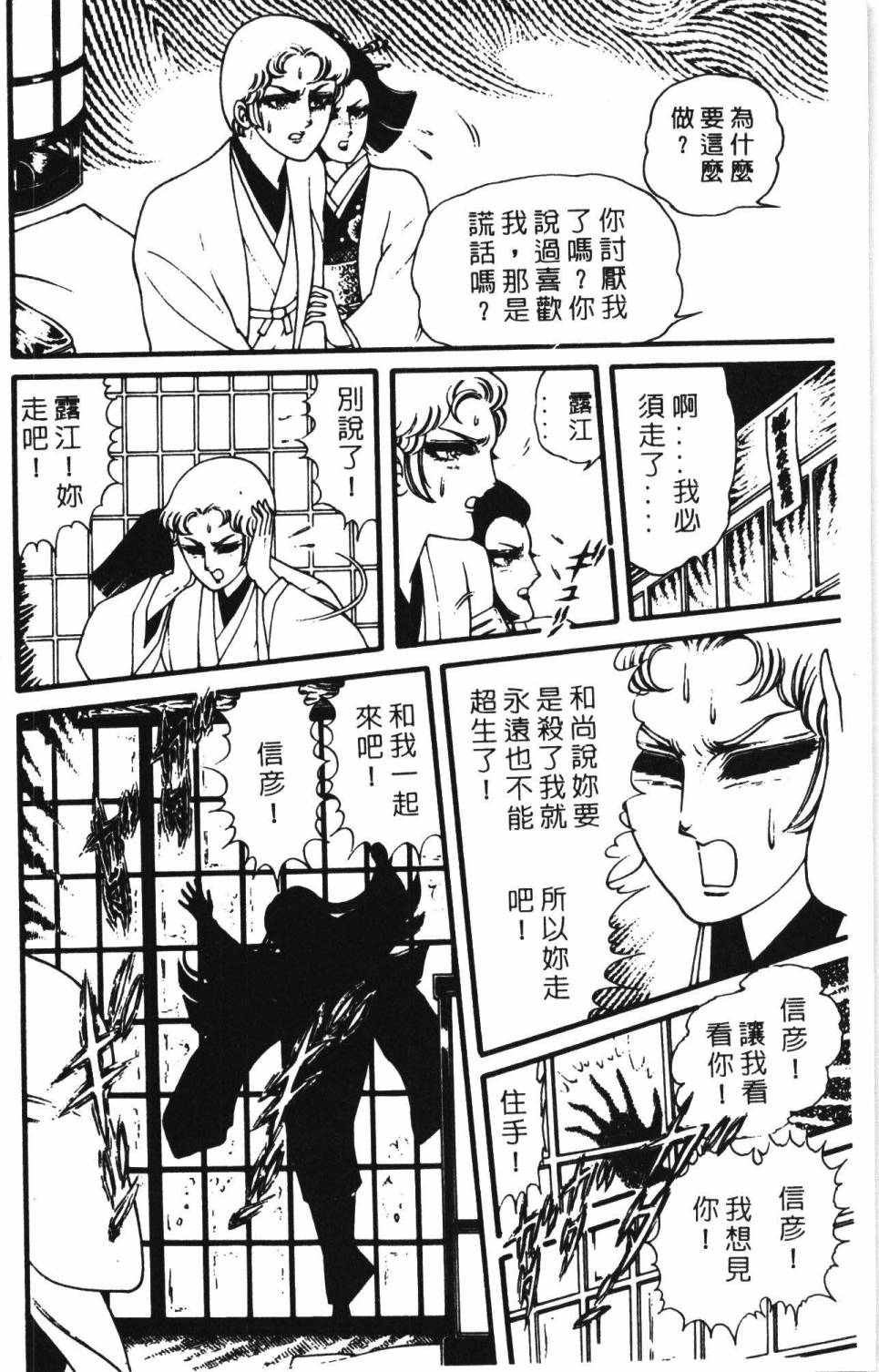 《帕塔利洛!》漫画最新章节第2卷免费下拉式在线观看章节第【184】张图片