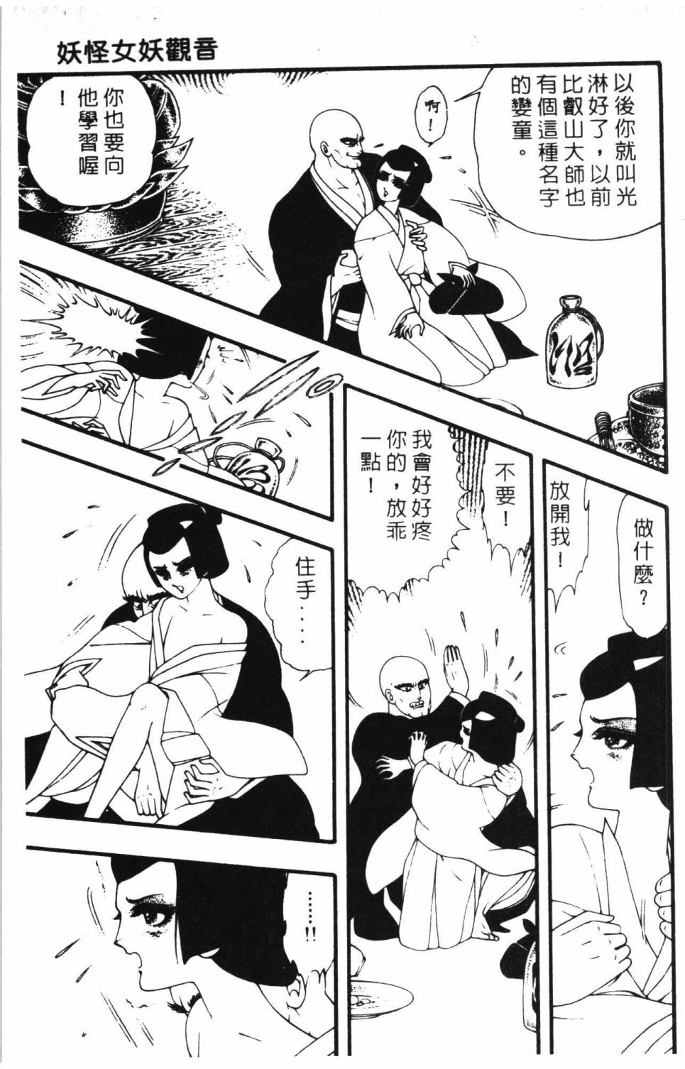 《帕塔利洛!》漫画最新章节第8卷免费下拉式在线观看章节第【187】张图片