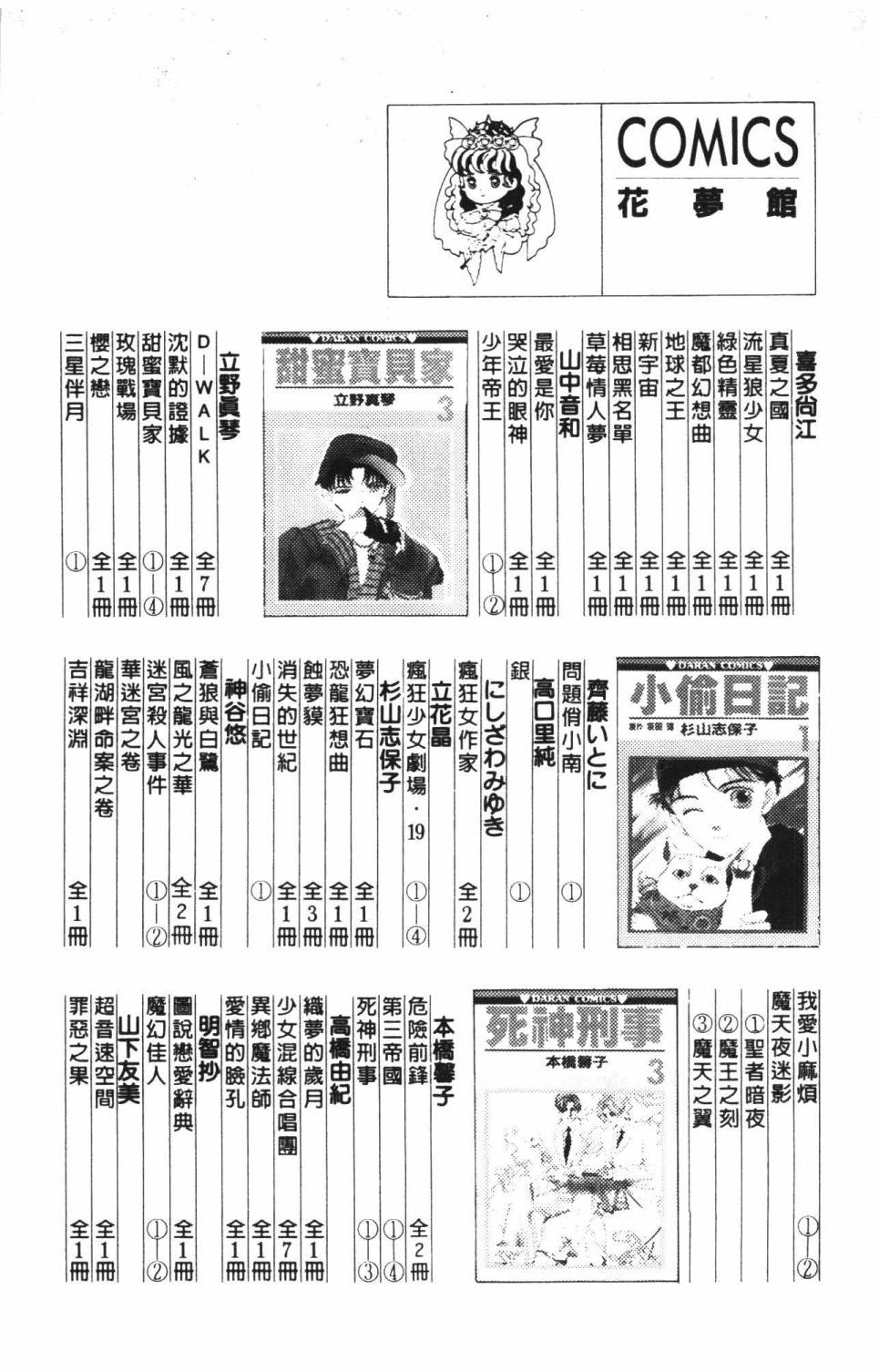 《帕塔利洛!》漫画最新章节第37卷免费下拉式在线观看章节第【193】张图片