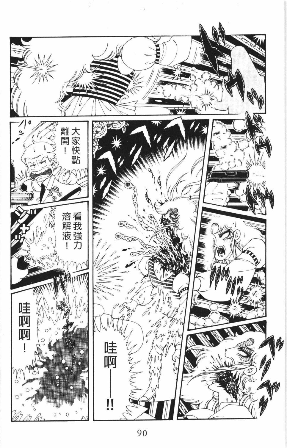 《帕塔利洛!》漫画最新章节第35卷免费下拉式在线观看章节第【96】张图片