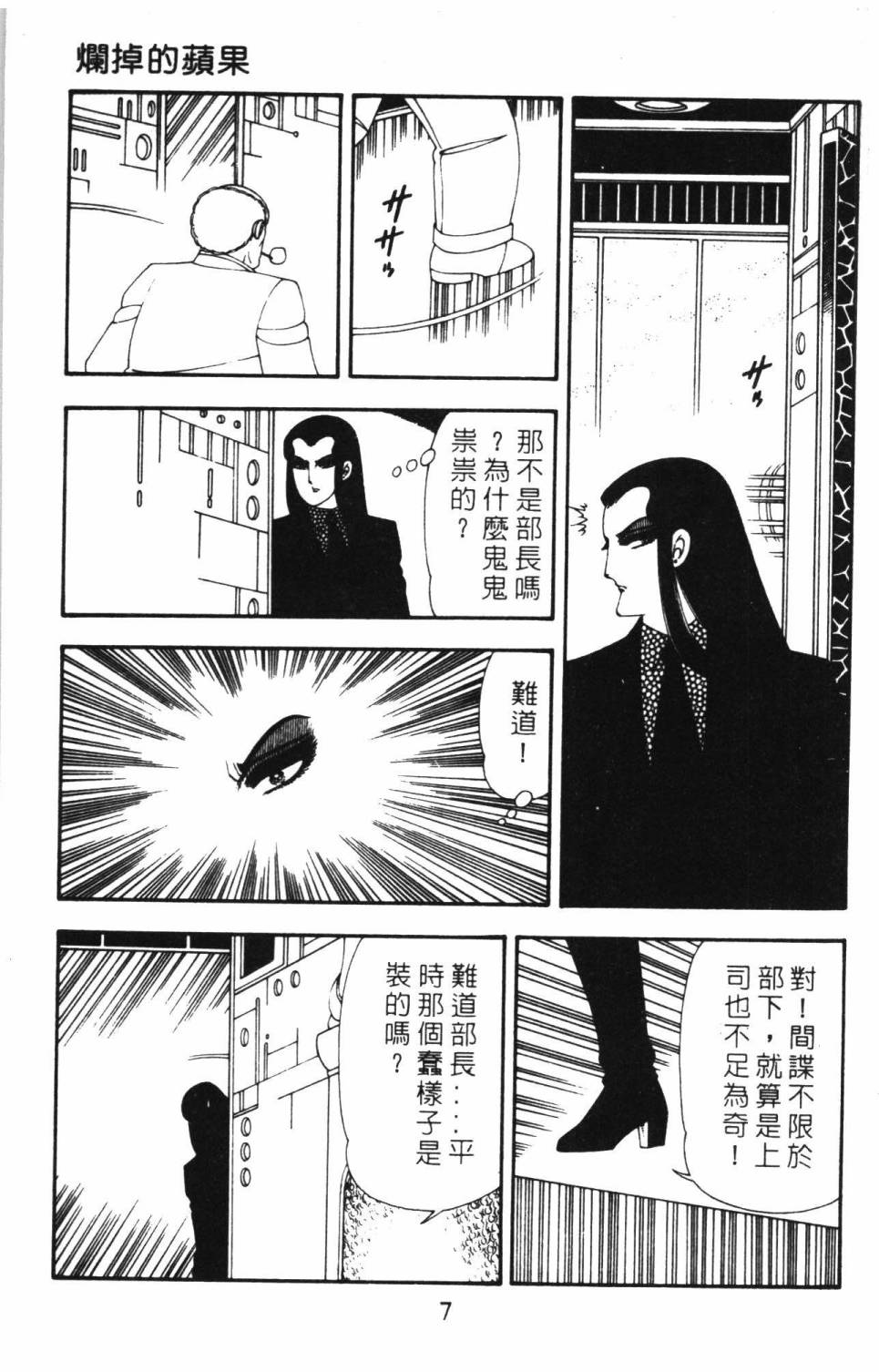 《帕塔利洛!》漫画最新章节第15卷免费下拉式在线观看章节第【13】张图片