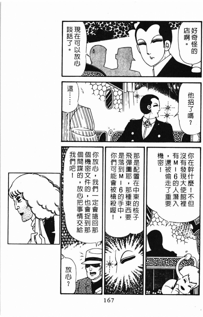 《帕塔利洛!》漫画最新章节第31卷免费下拉式在线观看章节第【173】张图片