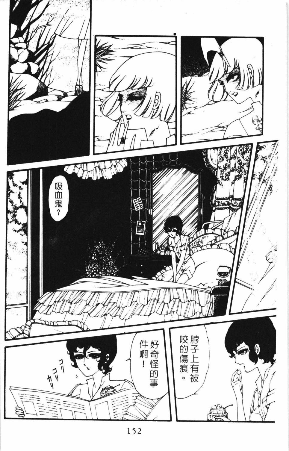 《帕塔利洛!》漫画最新章节第5卷免费下拉式在线观看章节第【158】张图片