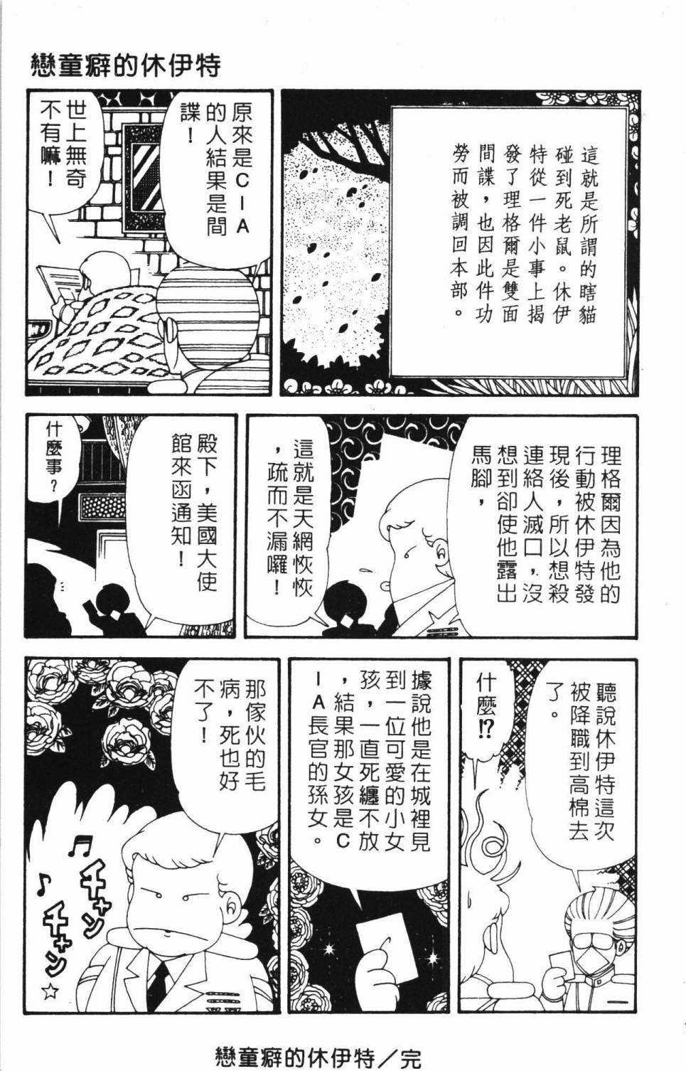 《帕塔利洛!》漫画最新章节第34卷免费下拉式在线观看章节第【183】张图片