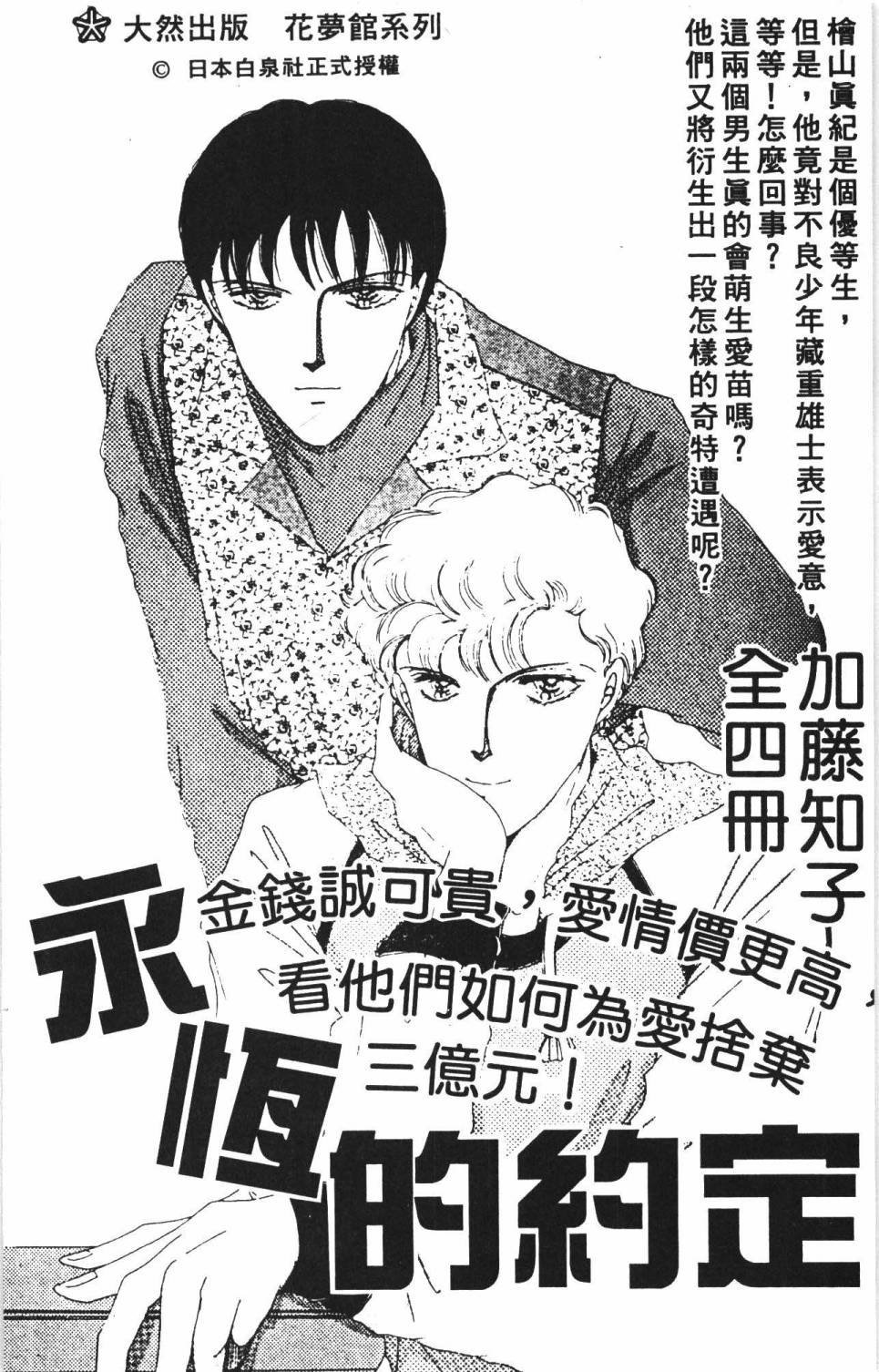 《帕塔利洛!》漫画最新章节第35卷免费下拉式在线观看章节第【190】张图片