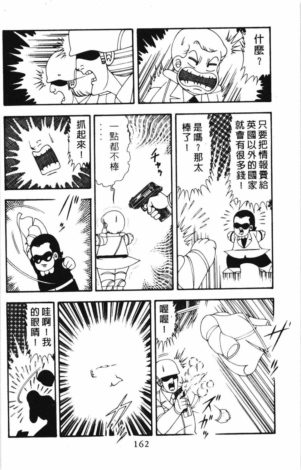 《帕塔利洛!》漫画最新章节第20卷免费下拉式在线观看章节第【168】张图片