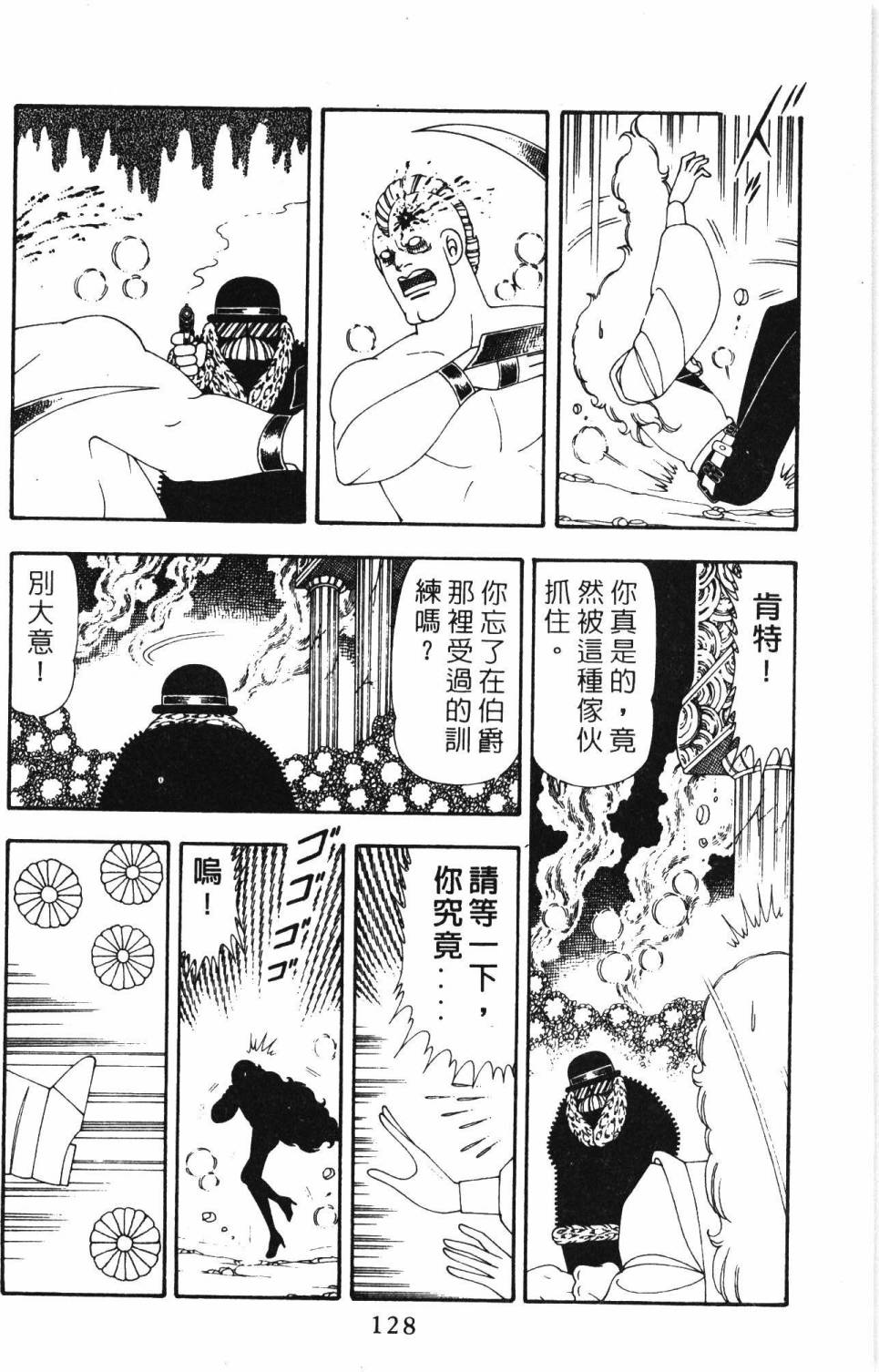 《帕塔利洛!》漫画最新章节第19卷免费下拉式在线观看章节第【134】张图片