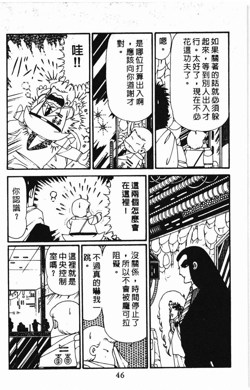 《帕塔利洛!》漫画最新章节第31卷免费下拉式在线观看章节第【52】张图片