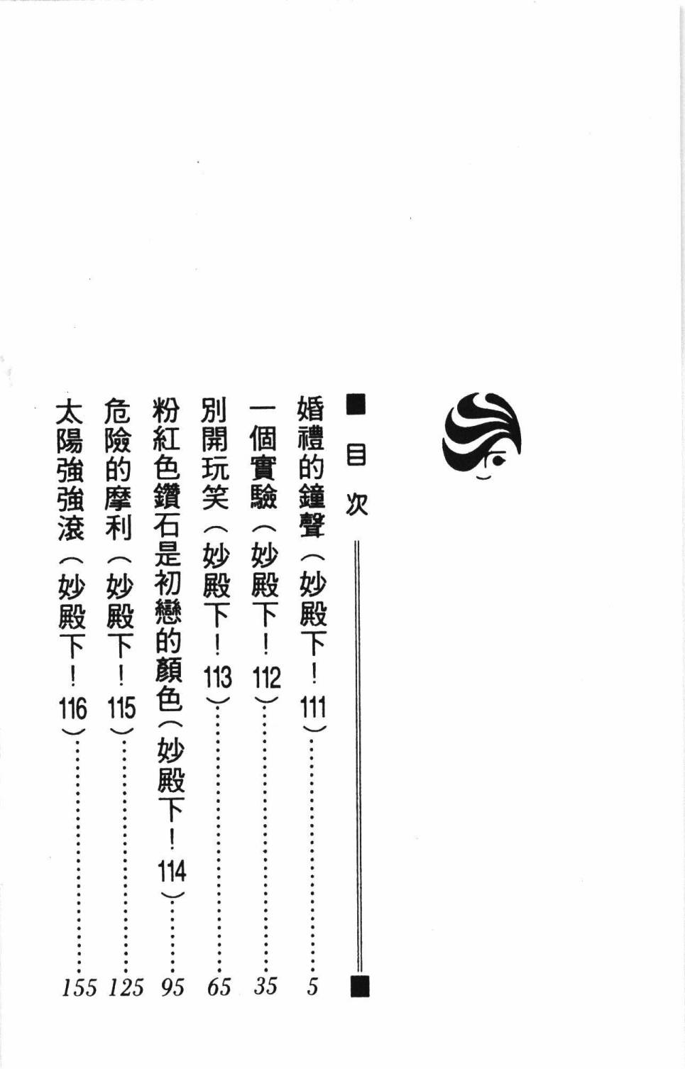 《帕塔利洛!》漫画最新章节第27卷免费下拉式在线观看章节第【10】张图片