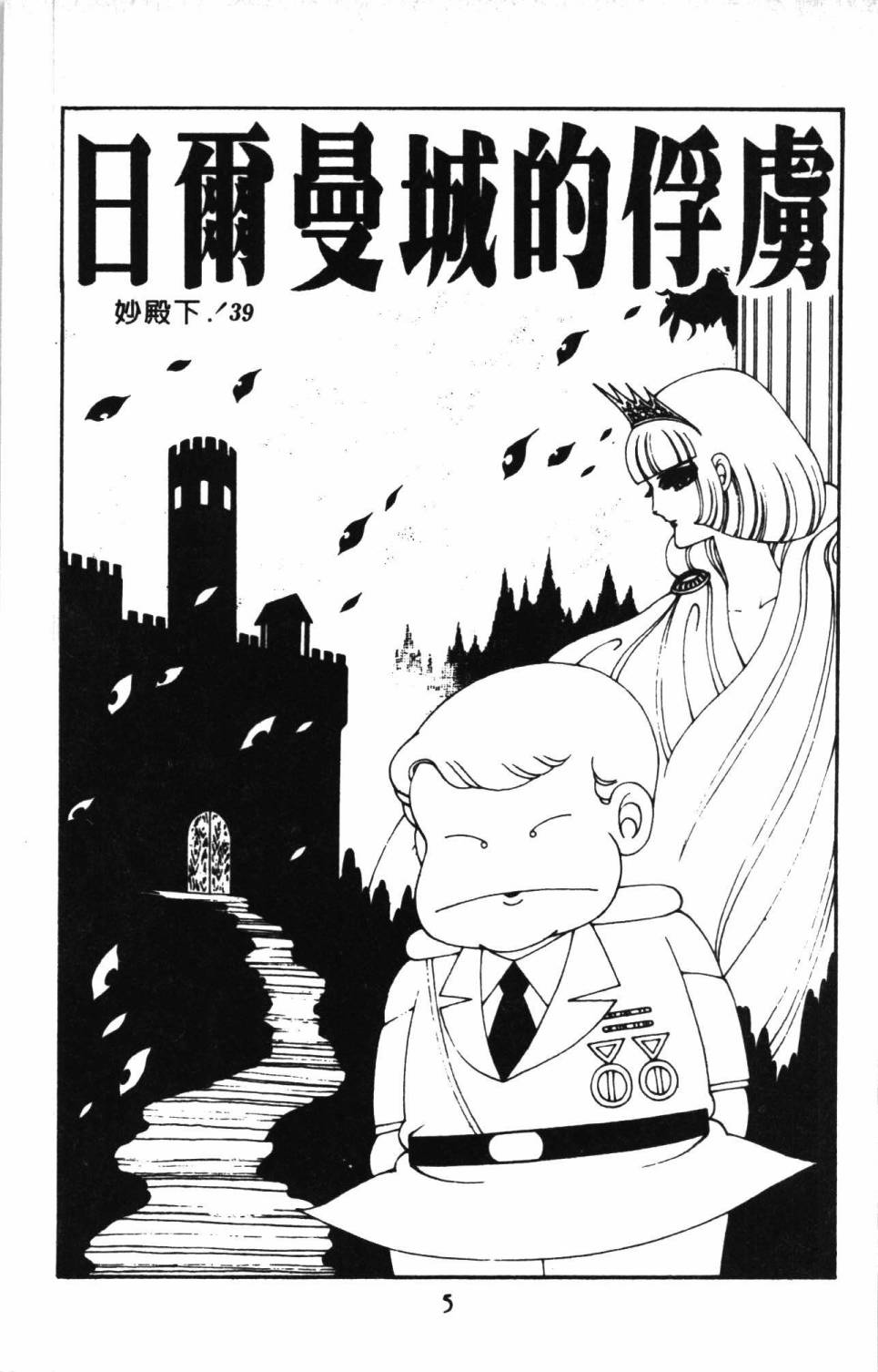 《帕塔利洛!》漫画最新章节第11卷免费下拉式在线观看章节第【11】张图片