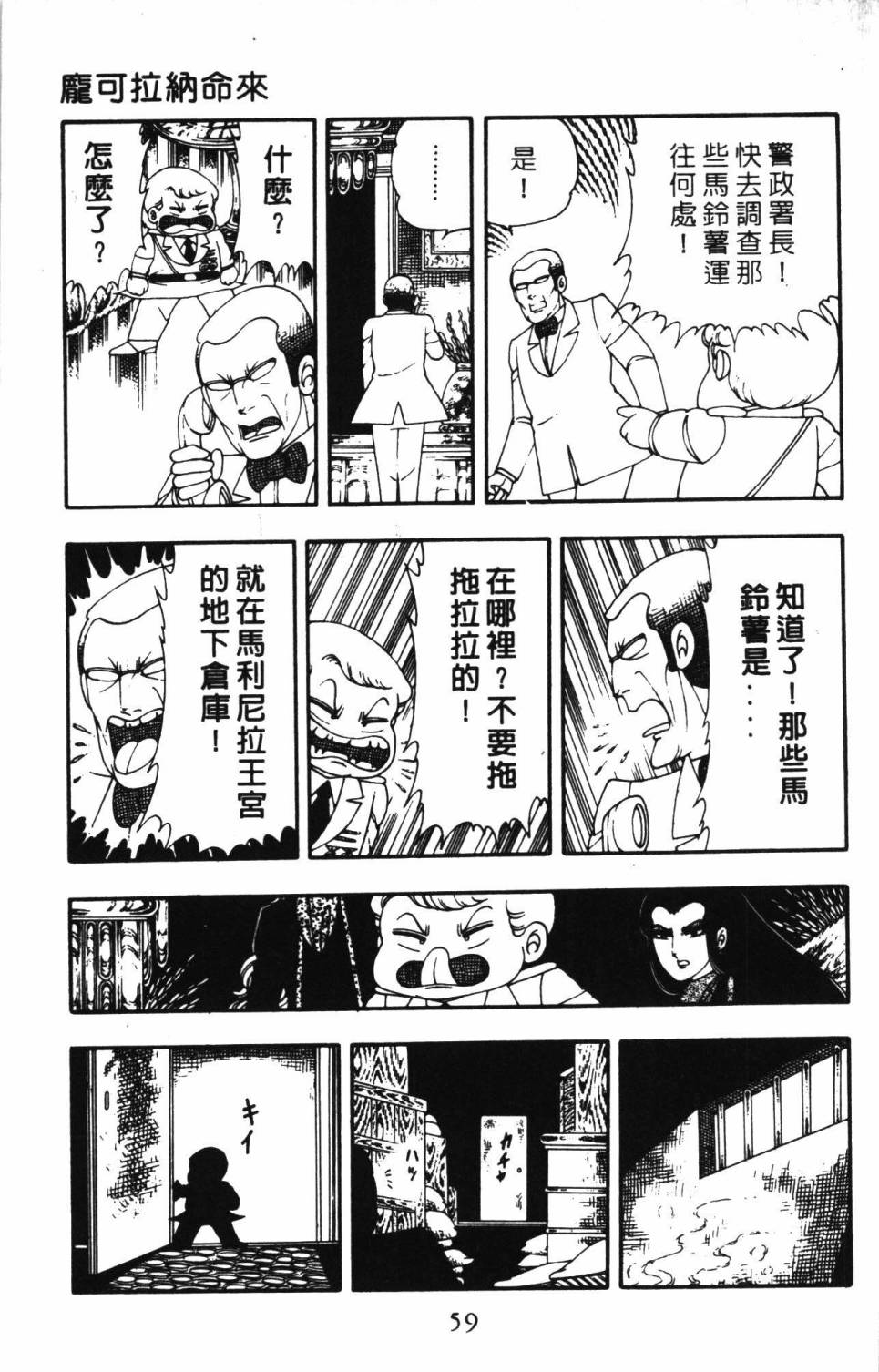 《帕塔利洛!》漫画最新章节第4卷免费下拉式在线观看章节第【65】张图片